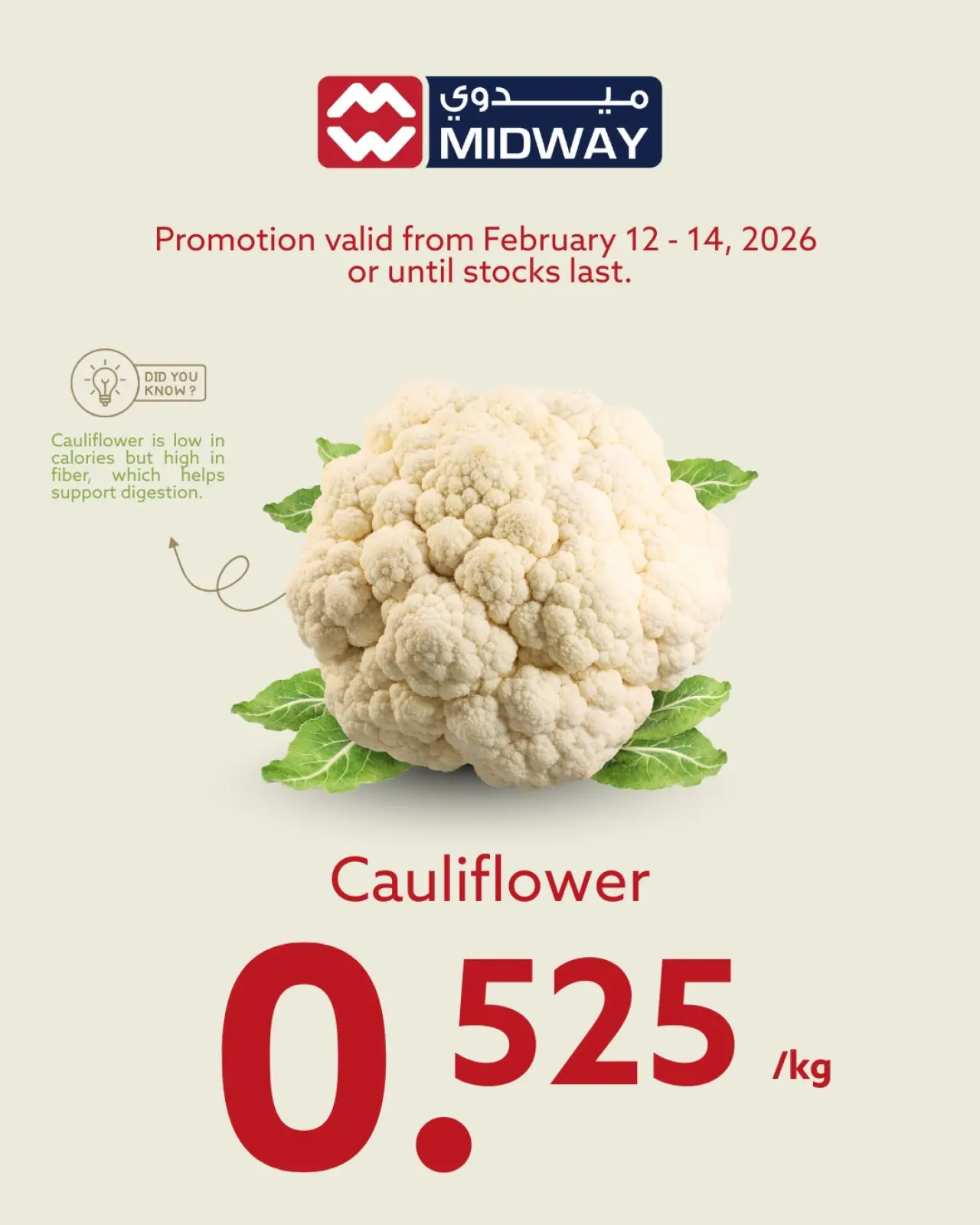 صفحة 12 ضمن صفقات طازجة في ميدوي سوبر ماركت البحرين