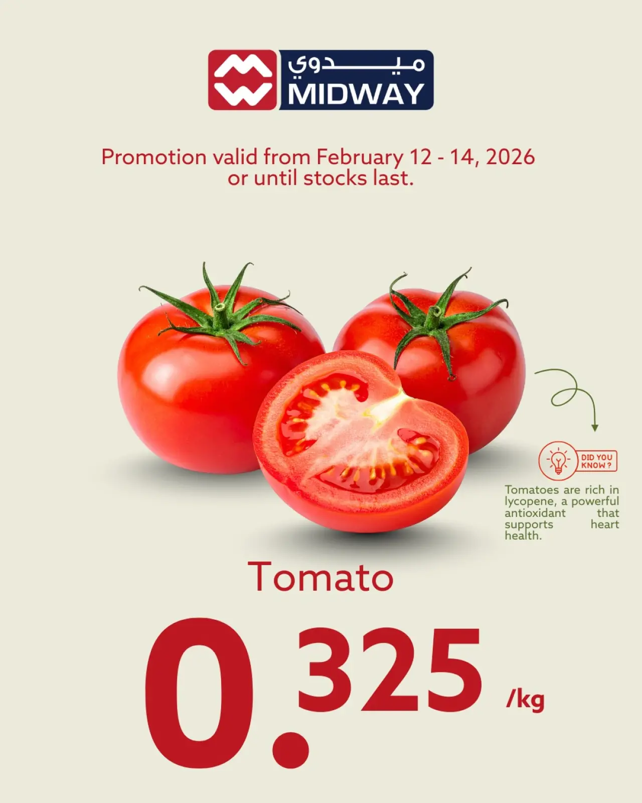 صفحة 13 ضمن صفقات طازجة في ميدوي سوبر ماركت البحرين