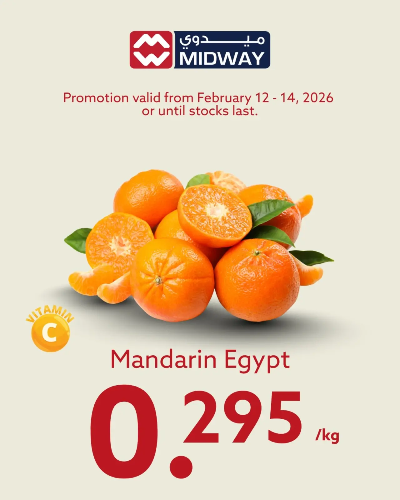 صفحة 9 ضمن صفقات طازجة في ميدوي سوبر ماركت البحرين