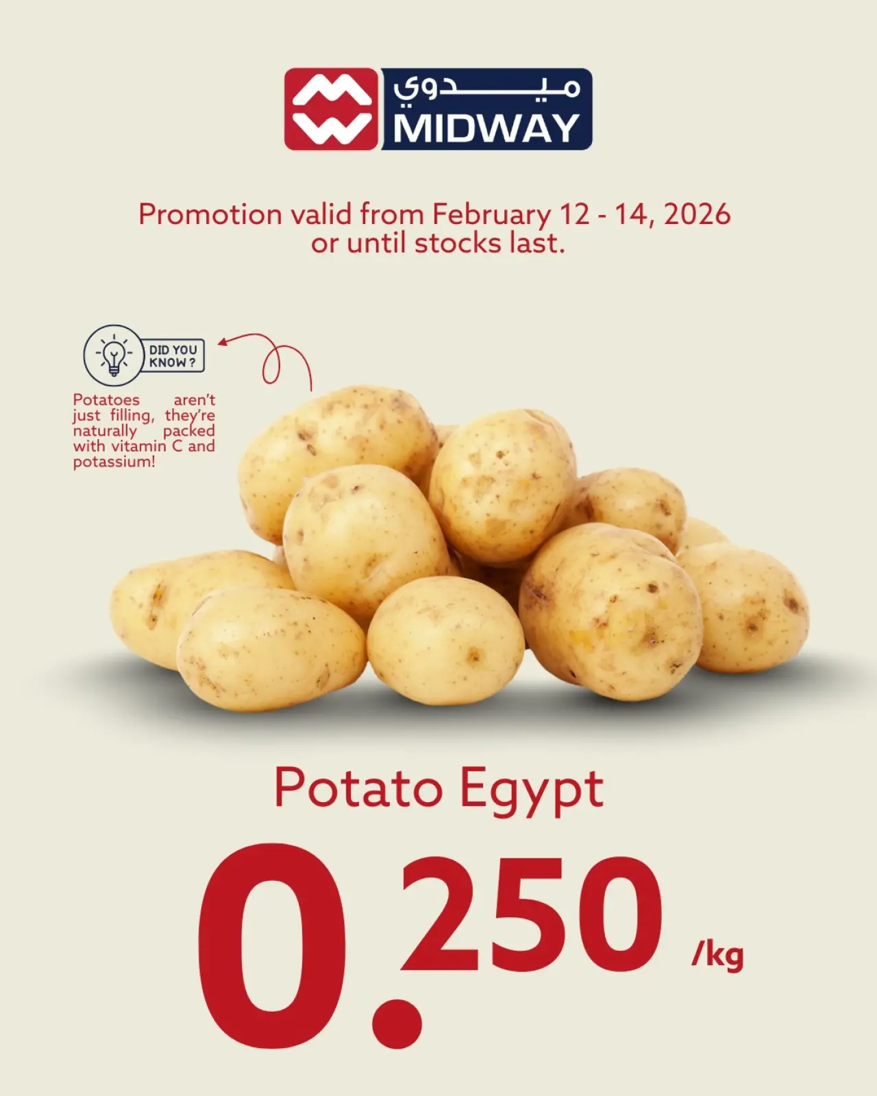 صفحة 16 ضمن صفقات طازجة في ميدوي سوبر ماركت البحرين