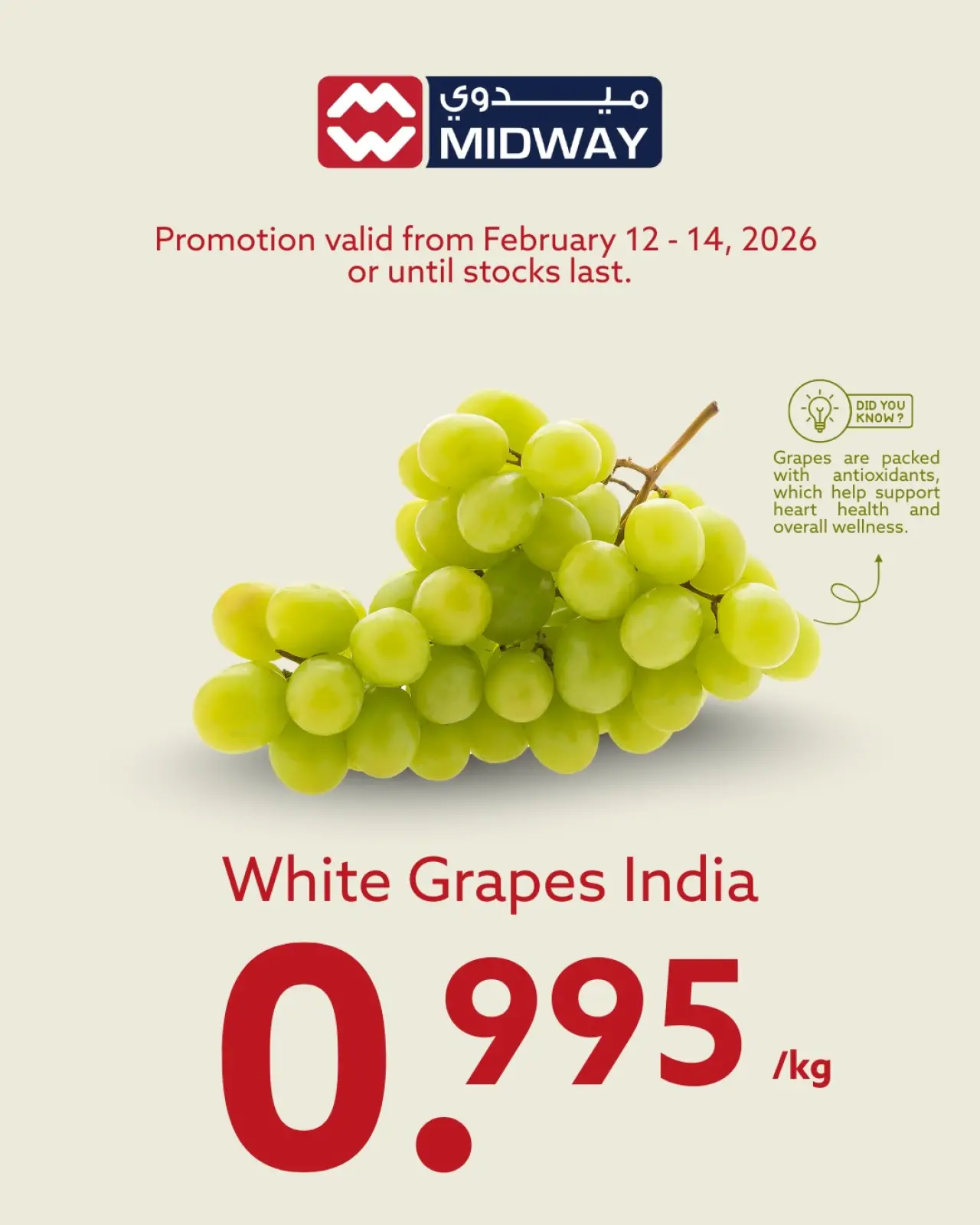 صفحة 7 ضمن صفقات طازجة في ميدوي سوبر ماركت البحرين