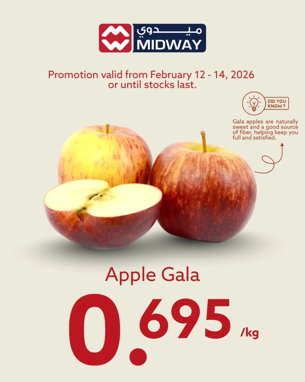 صفحة 8 ضمن صفقات طازجة في ميدوي سوبر ماركت البحرين