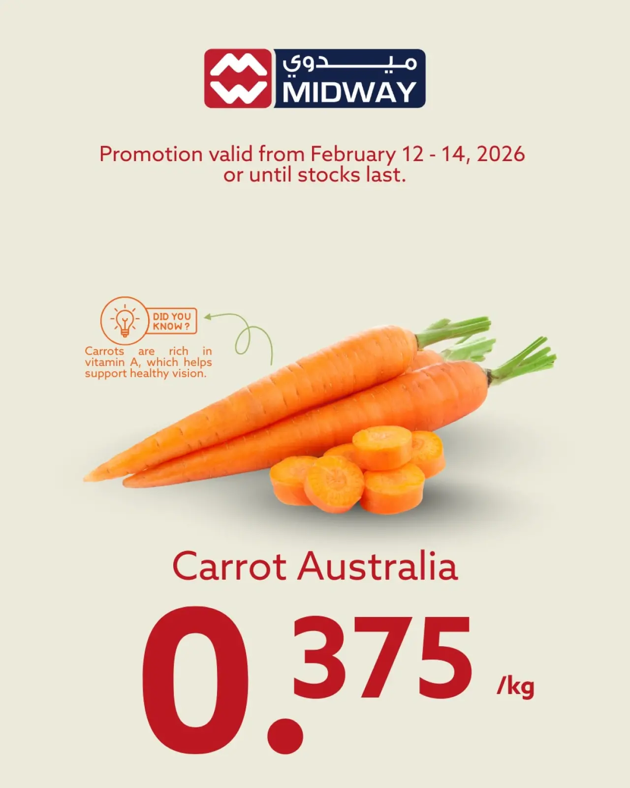 صفحة 14 ضمن صفقات طازجة في ميدوي سوبر ماركت البحرين