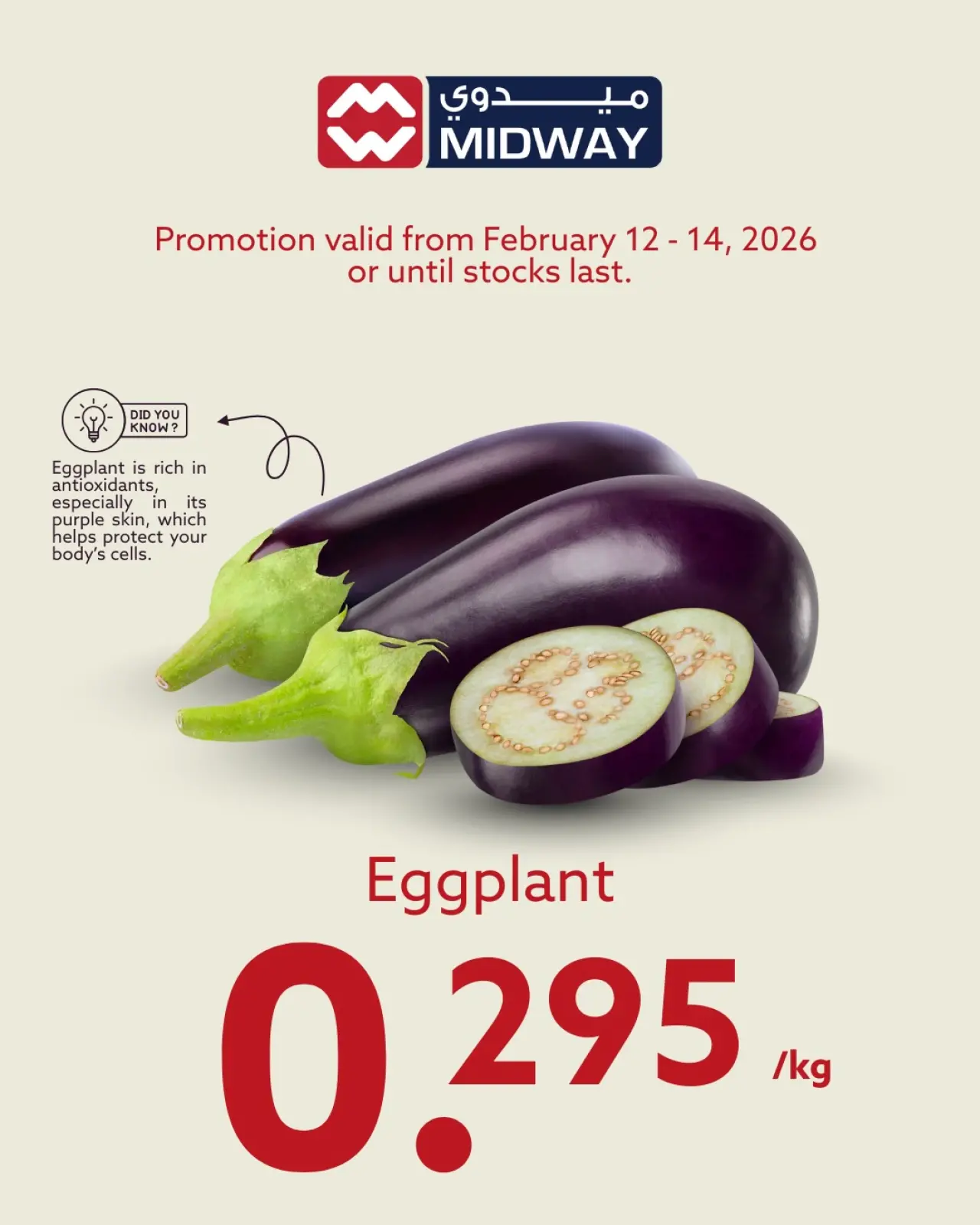 صفحة 15 ضمن صفقات طازجة في ميدوي سوبر ماركت البحرين