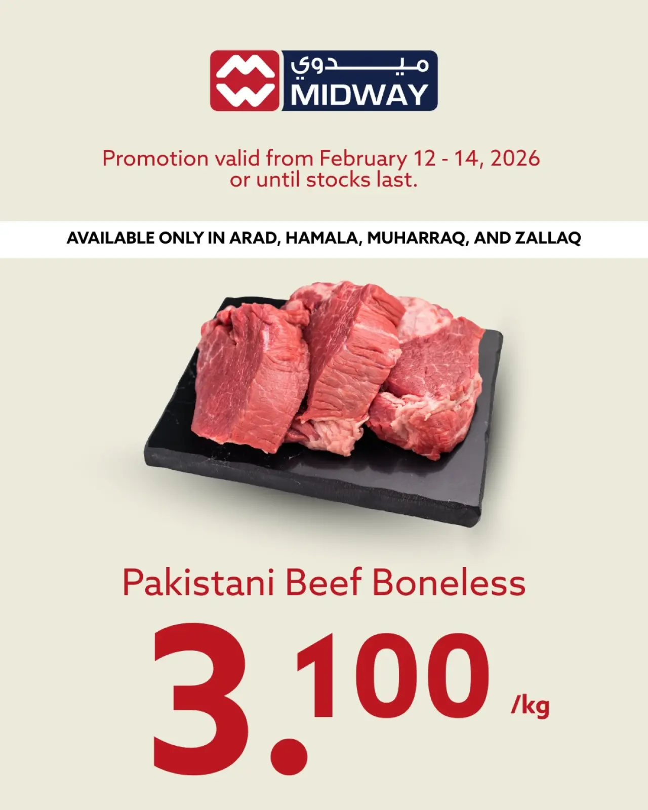 صفحة 4 ضمن صفقات طازجة في ميدوي سوبر ماركت البحرين