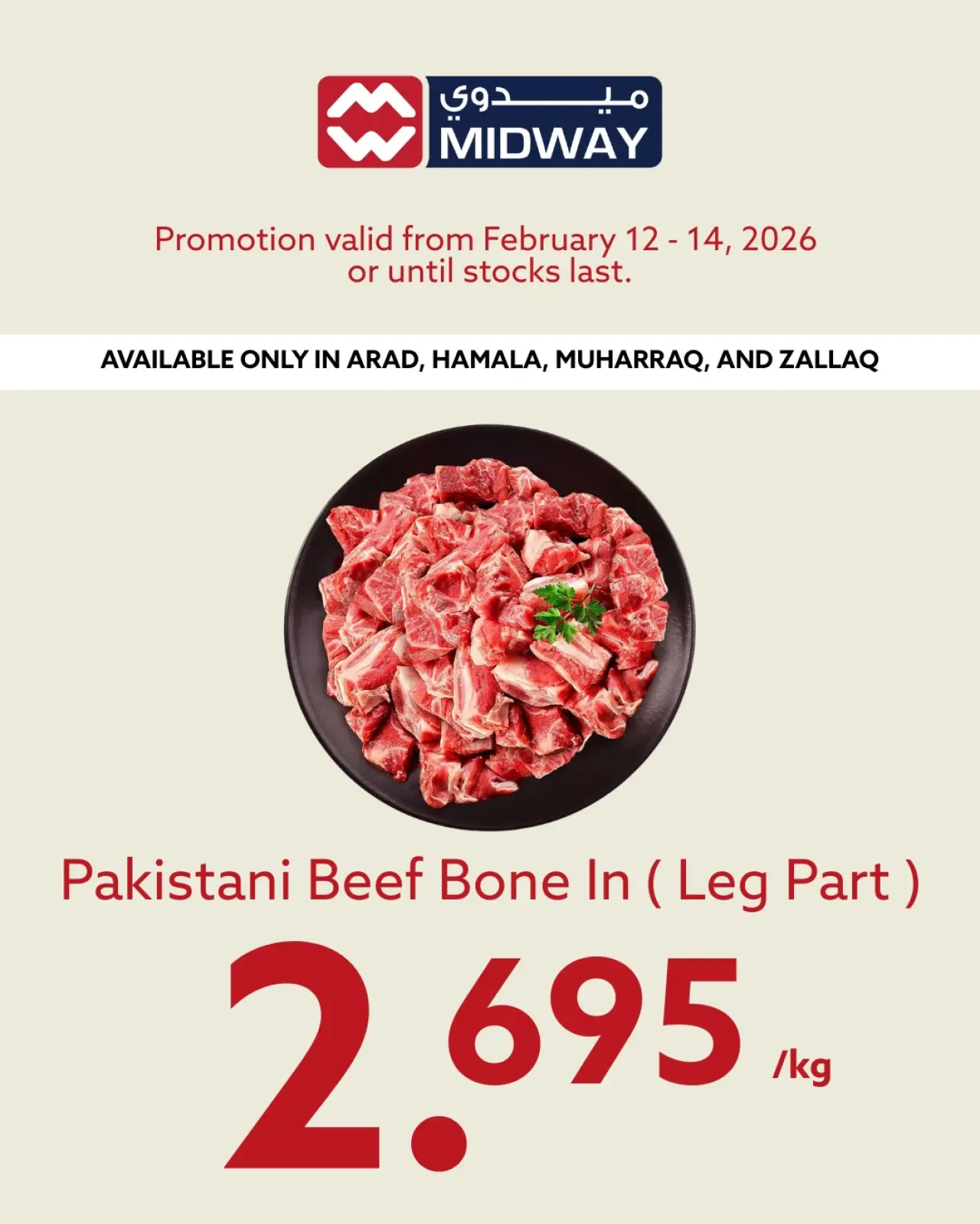 صفحة 5 ضمن صفقات طازجة في ميدوي سوبر ماركت البحرين