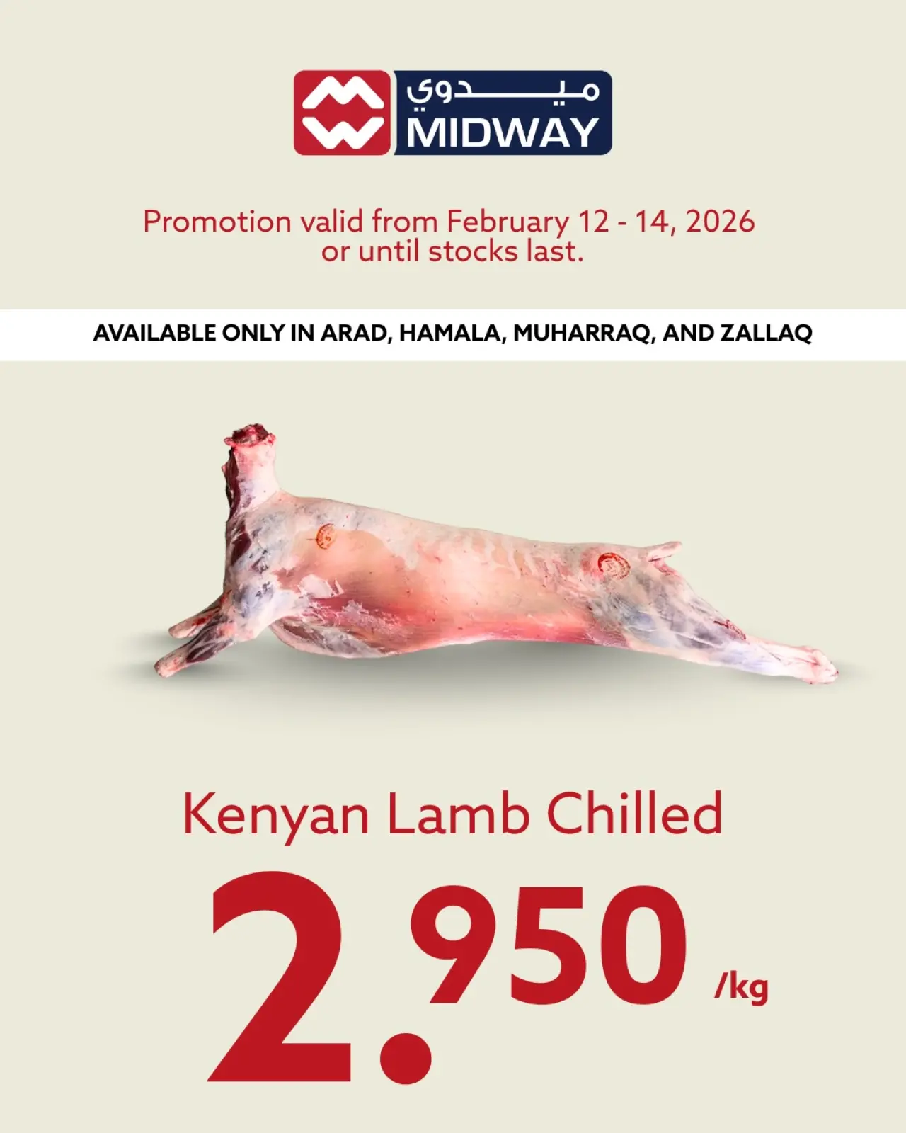 صفحة 2 ضمن صفقات طازجة في ميدوي سوبر ماركت البحرين