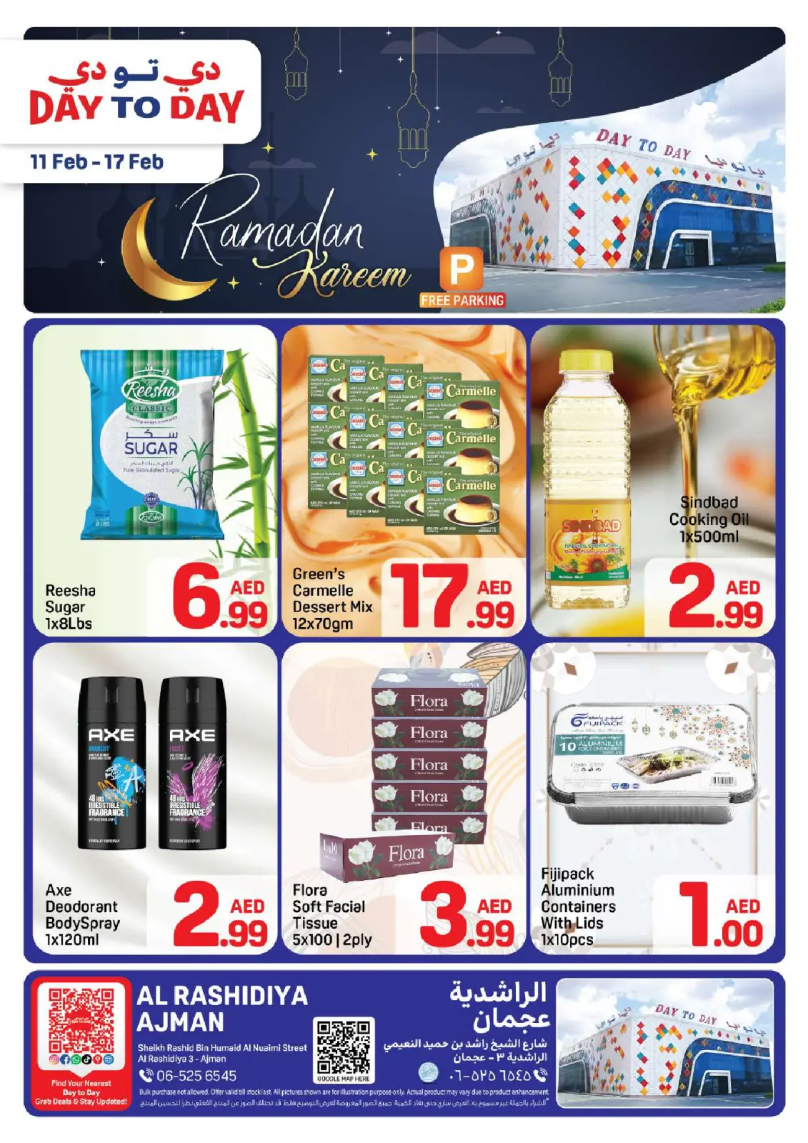 عروض دي تو دي  عجمان  من 11 حتى 17 فبراير 2026 عروض رمضان كريم - صفحة 1