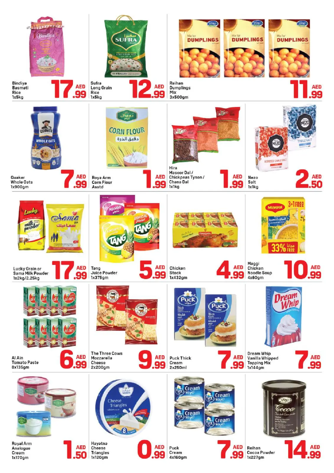 عروض دي تو دي  عجمان  من 11 حتى 17 فبراير 2026 عروض رمضان كريم - صفحة 3