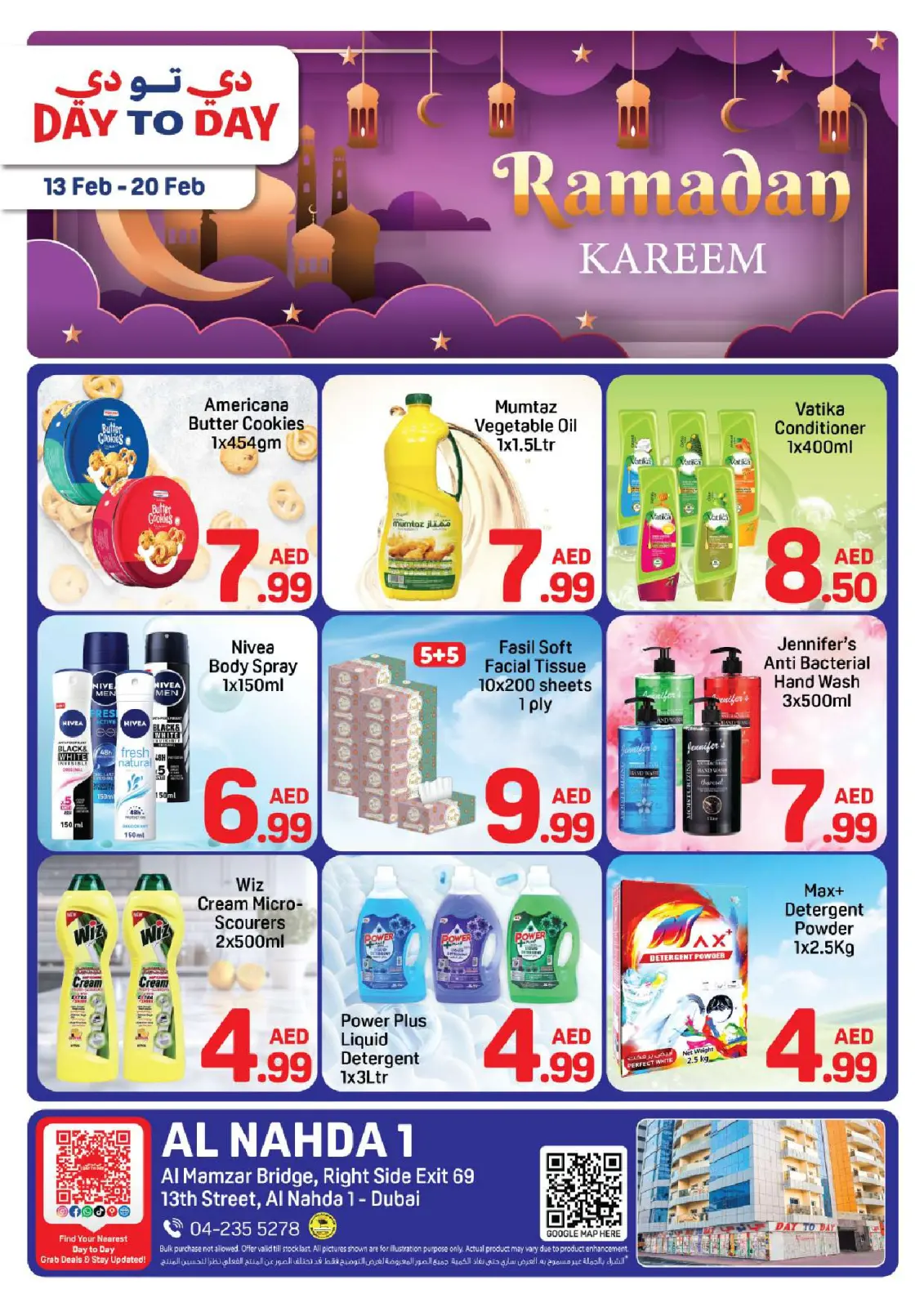 عروض دي تو دي  دبي  من 13 حتى 20 فبراير 2026 عروض رمضان كريم - صفحة 1