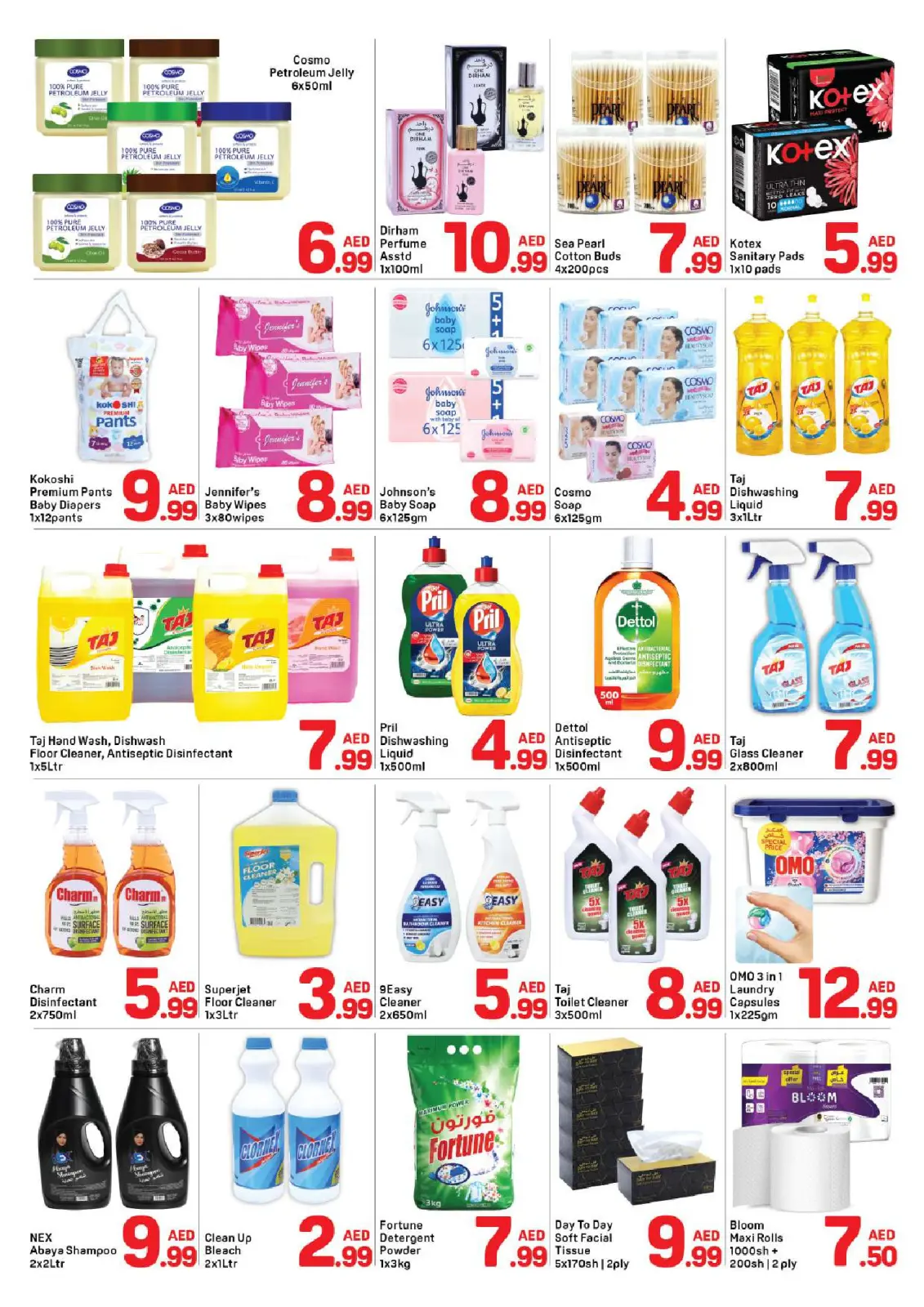 عروض دي تو دي  دبي  من 13 حتى 20 فبراير 2026 عروض رمضان كريم - صفحة 4