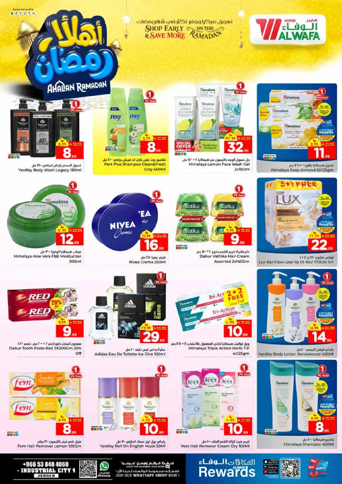 عروض الوفاء هايبر ماركت  جدة  من 11 حتى 17 فبراير 2026 عروض اهلا رمضان - صفحة 11