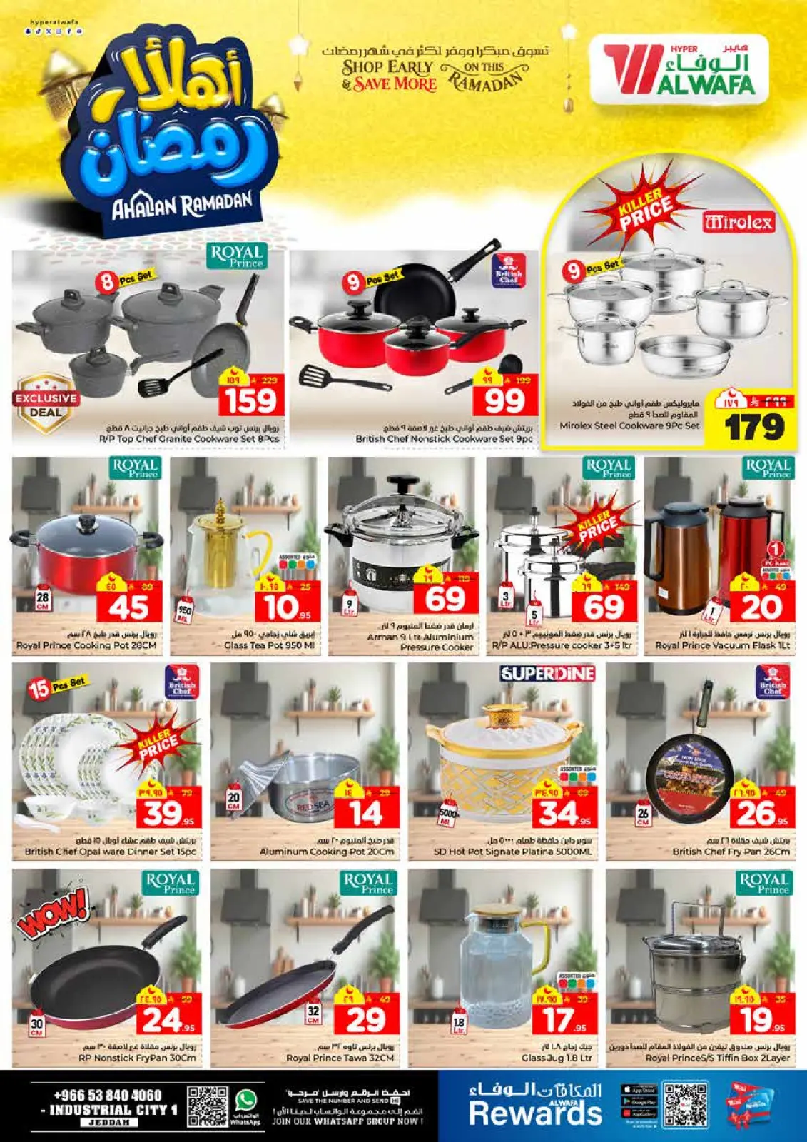 عروض الوفاء هايبر ماركت  جدة  من 11 حتى 17 فبراير 2026 عروض اهلا رمضان - صفحة 15