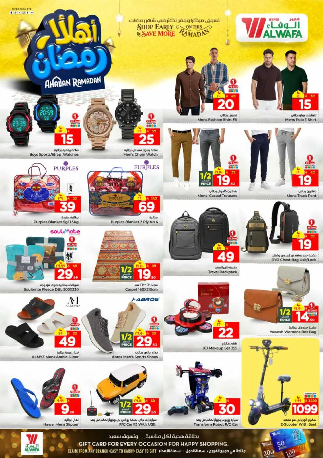 عروض الوفاء هايبر ماركت  جدة  من 11 حتى 17 فبراير 2026 عروض اهلا رمضان - صفحة 18