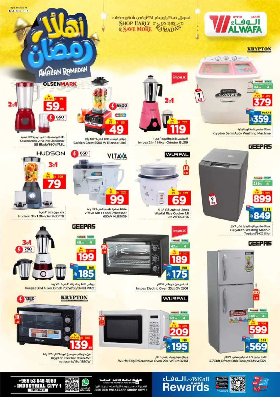 عروض الوفاء هايبر ماركت  جدة  من 11 حتى 17 فبراير 2026 عروض اهلا رمضان - صفحة 19
