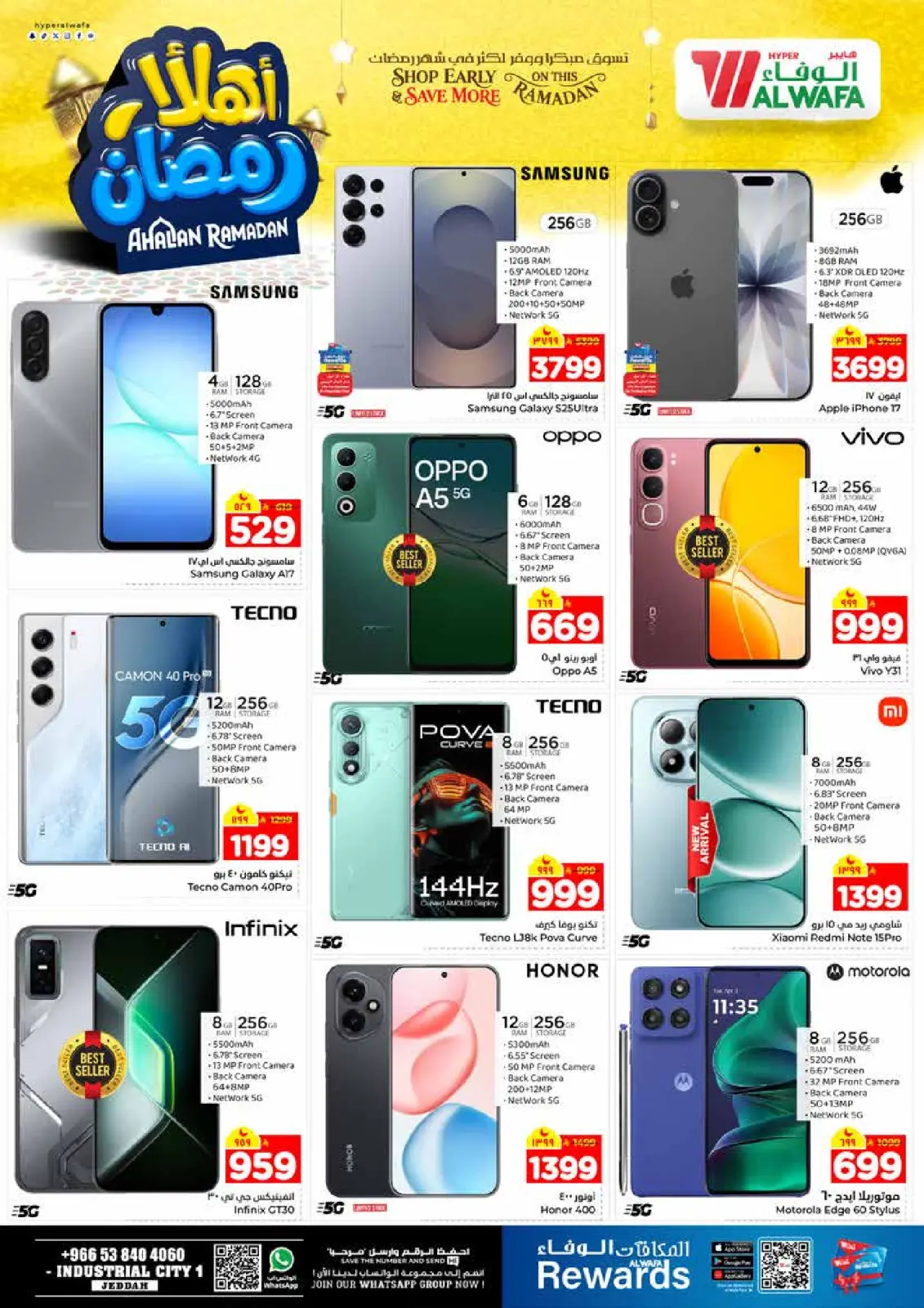 عروض الوفاء هايبر ماركت  جدة  من 11 حتى 17 فبراير 2026 عروض اهلا رمضان - صفحة 23