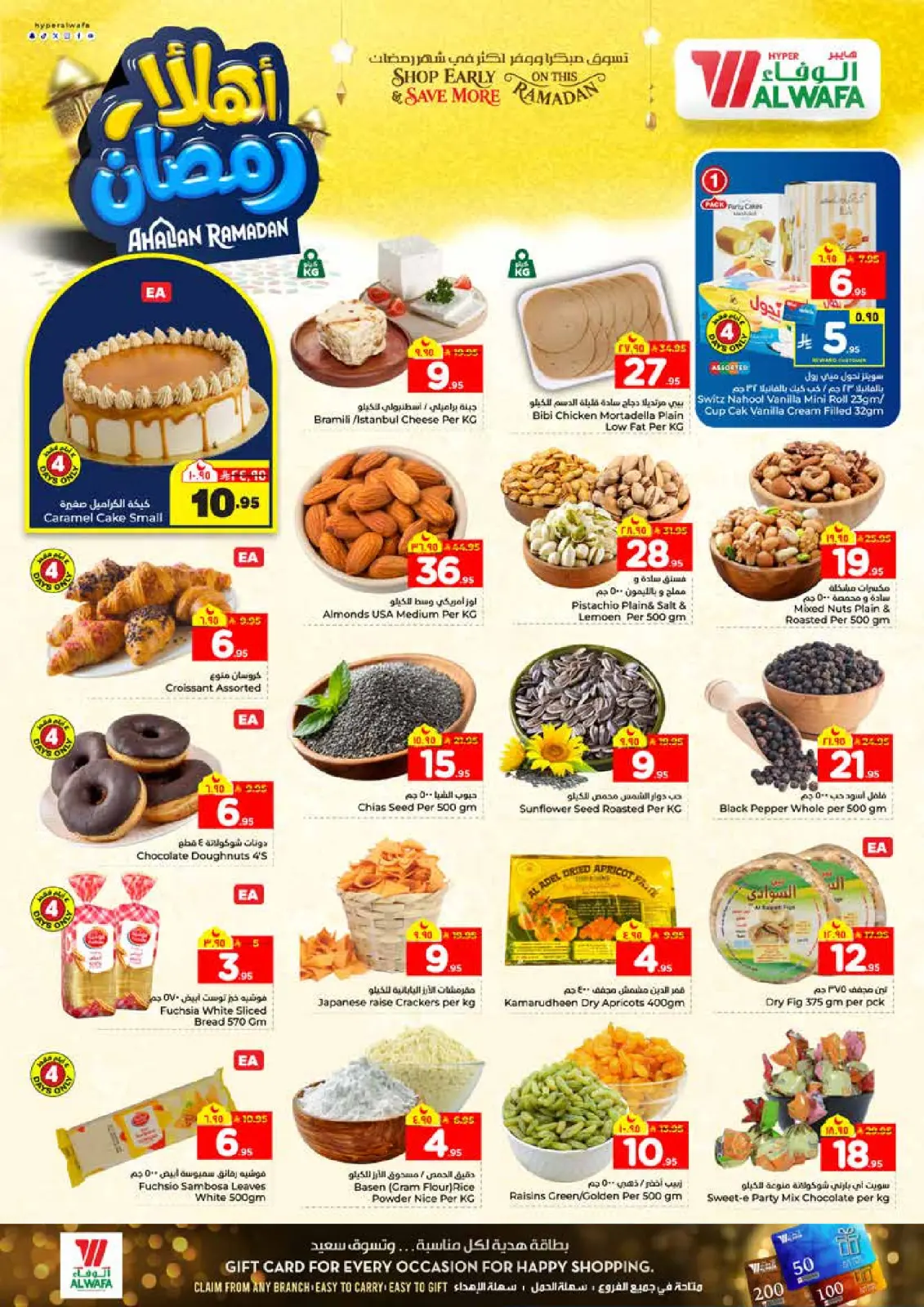 صفحة 4 ضمن عروض اهلا رمضان في الوفاء هايبر ماركت السعودية