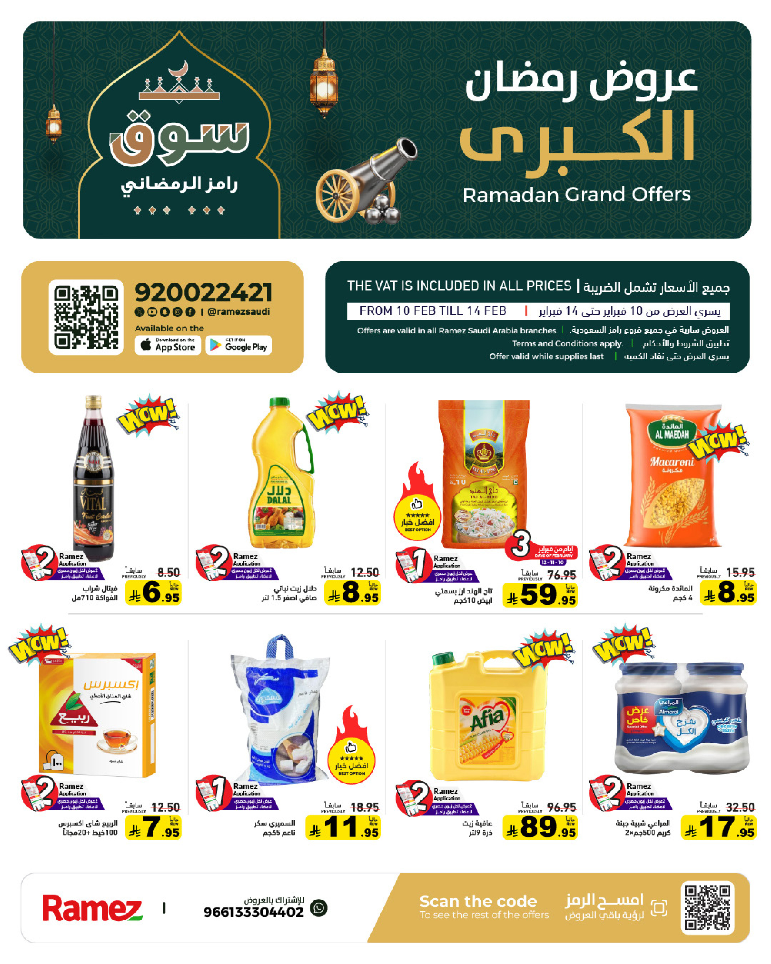 Offres Marchés Ramez Arabie Saoudite de 10 à 14 février 2026 Offres Ramadan à grande valeur - Page 1