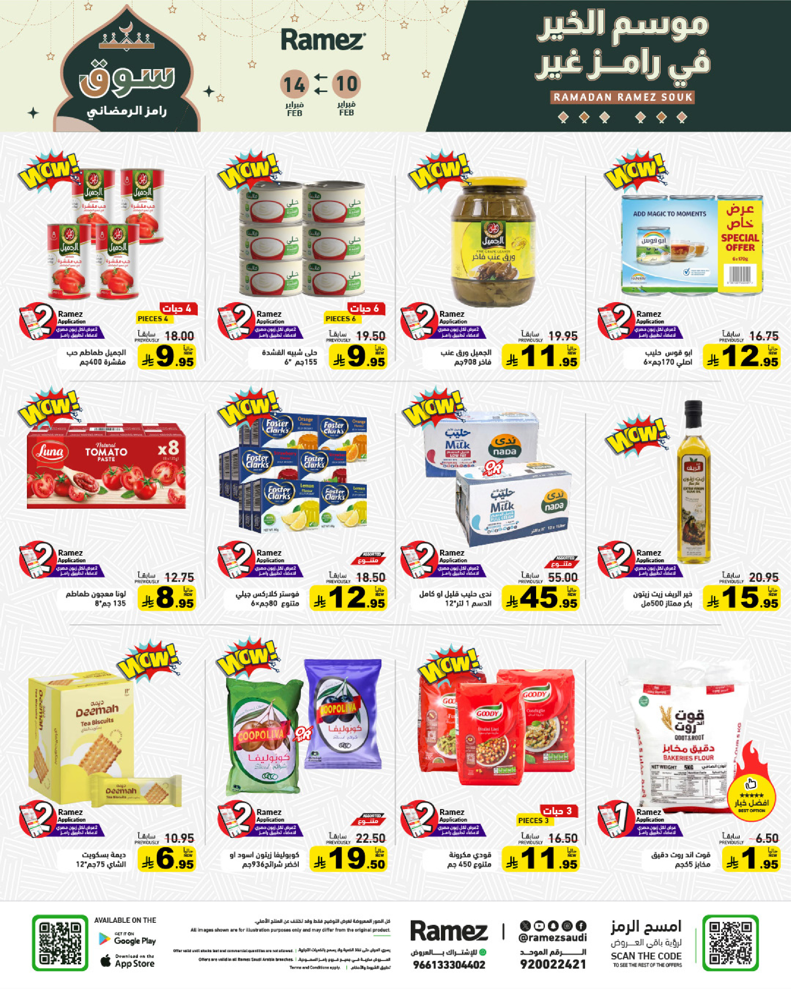 Ramez Markets Saudi Arabia Offers from 10 to 14 February 2026 Ramadan Big Value Deals
