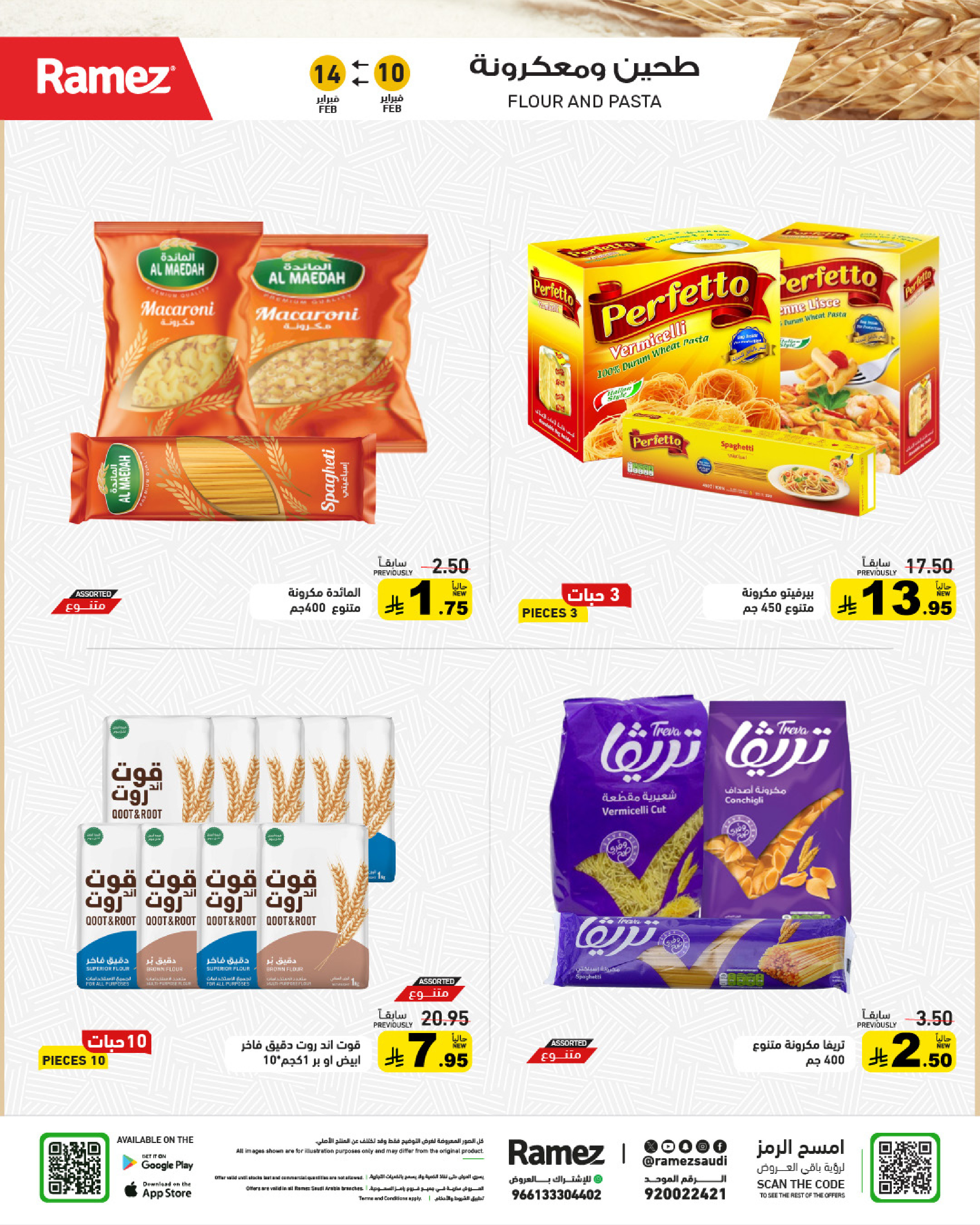 Ramez Markets Saudi Arabia Offers from 10 to 14 February 2026 Ramadan Big Value Deals