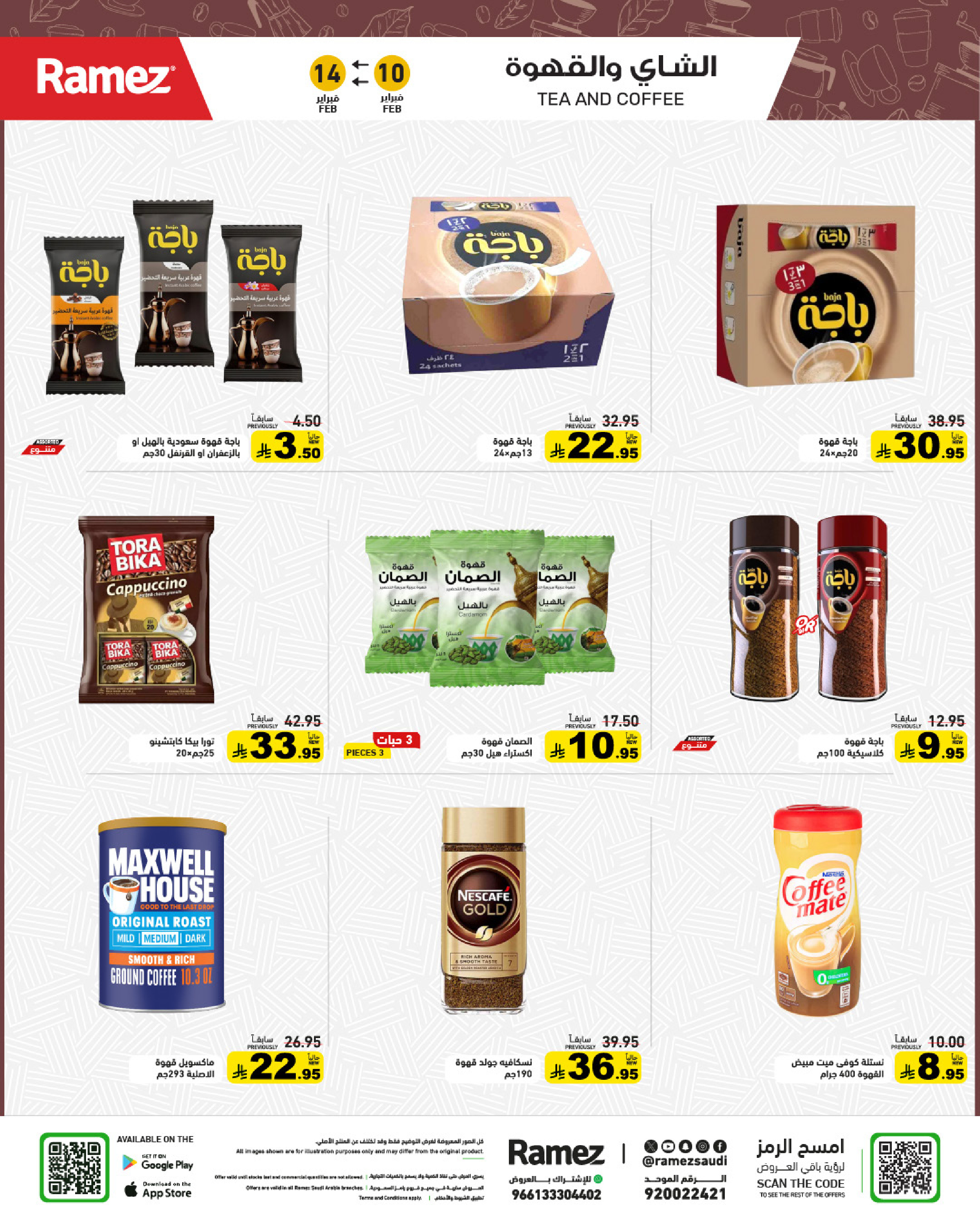 Ramez Markets Saudi Arabia Offers from 10 to 14 February 2026 Ramadan Big Value Deals