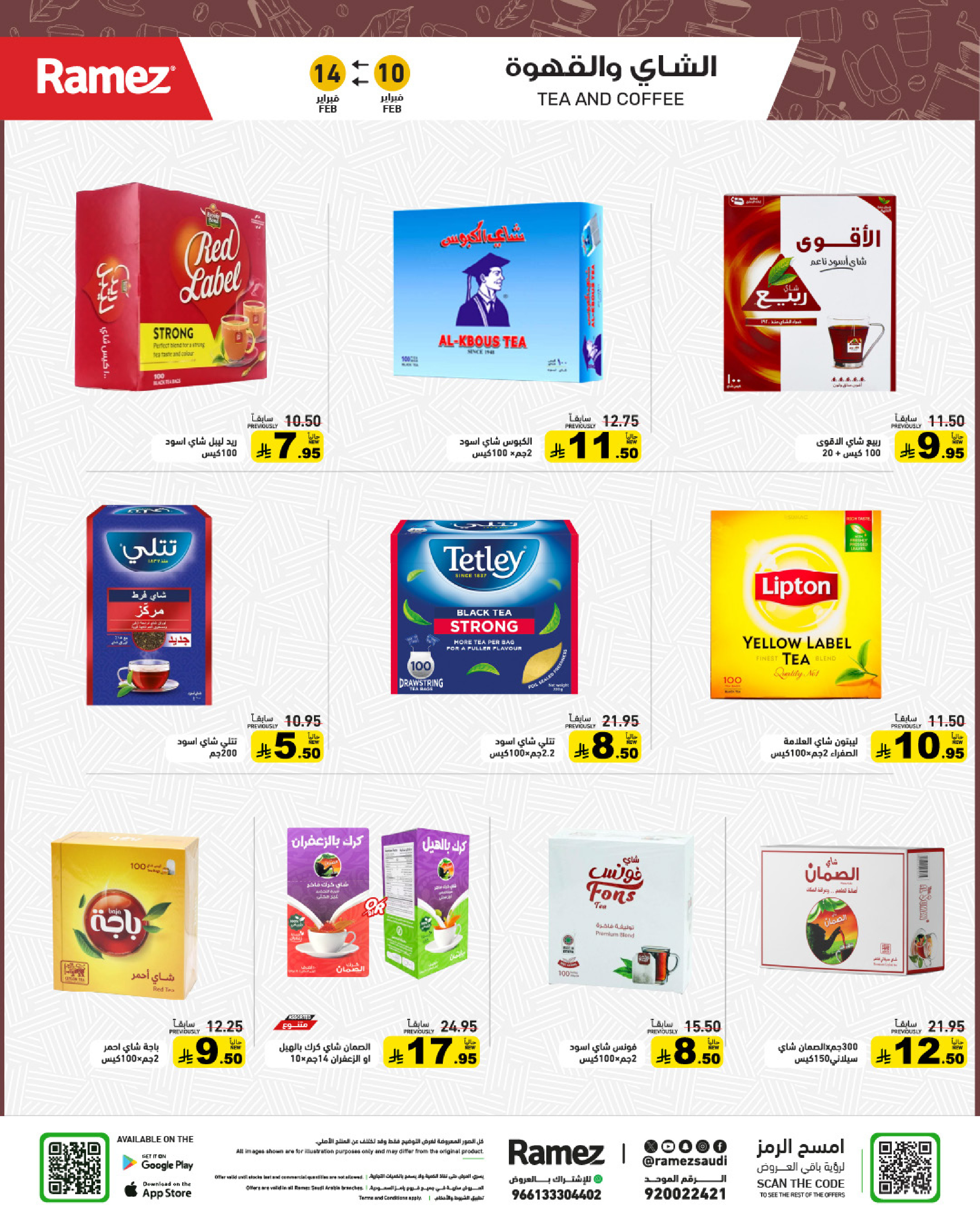 Ramez Markets Saudi Arabia Offers from 10 to 14 February 2026 Ramadan Big Value Deals