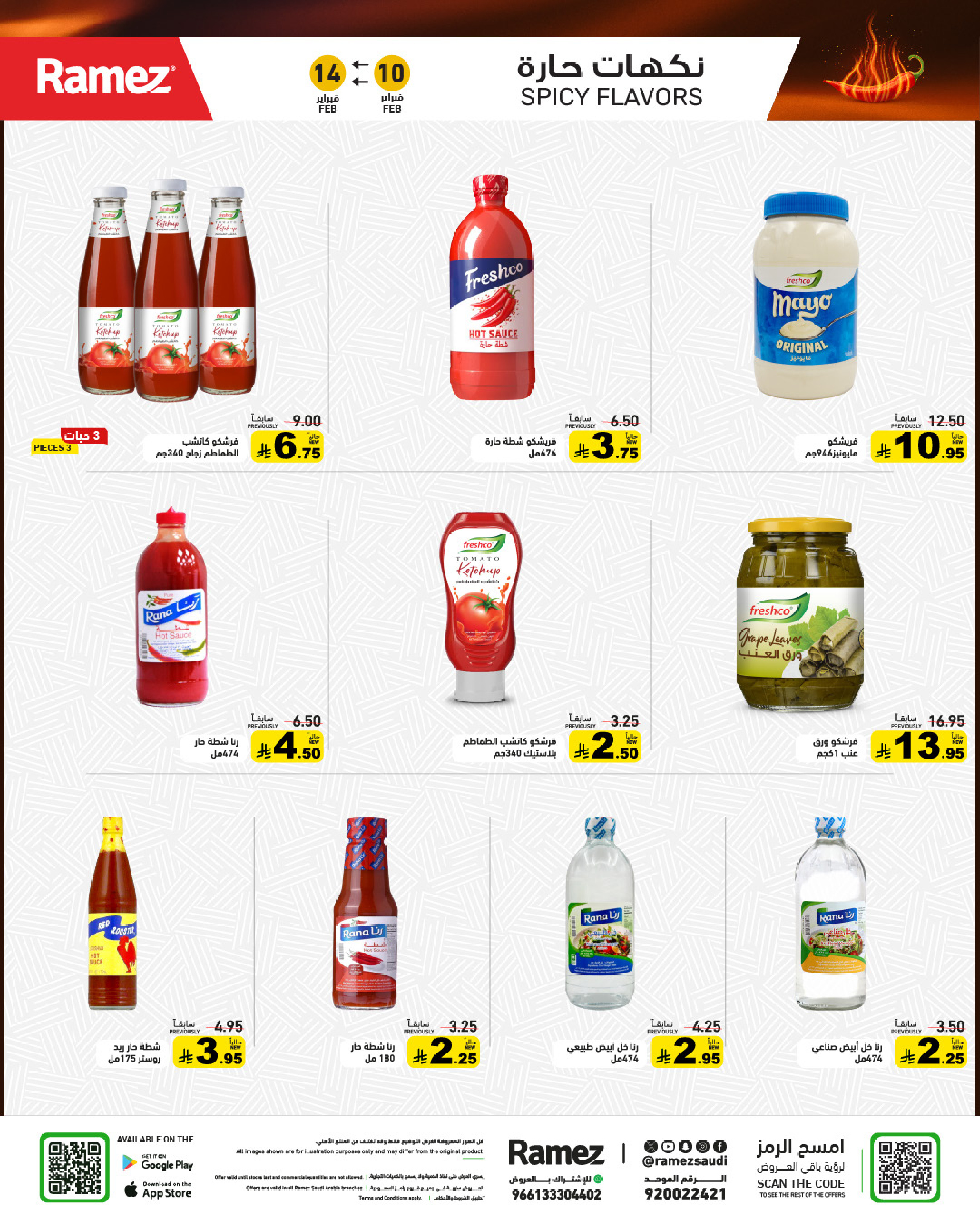 Ramez Markets Saudi Arabia Offers from 10 to 14 February 2026 Ramadan Big Value Deals
