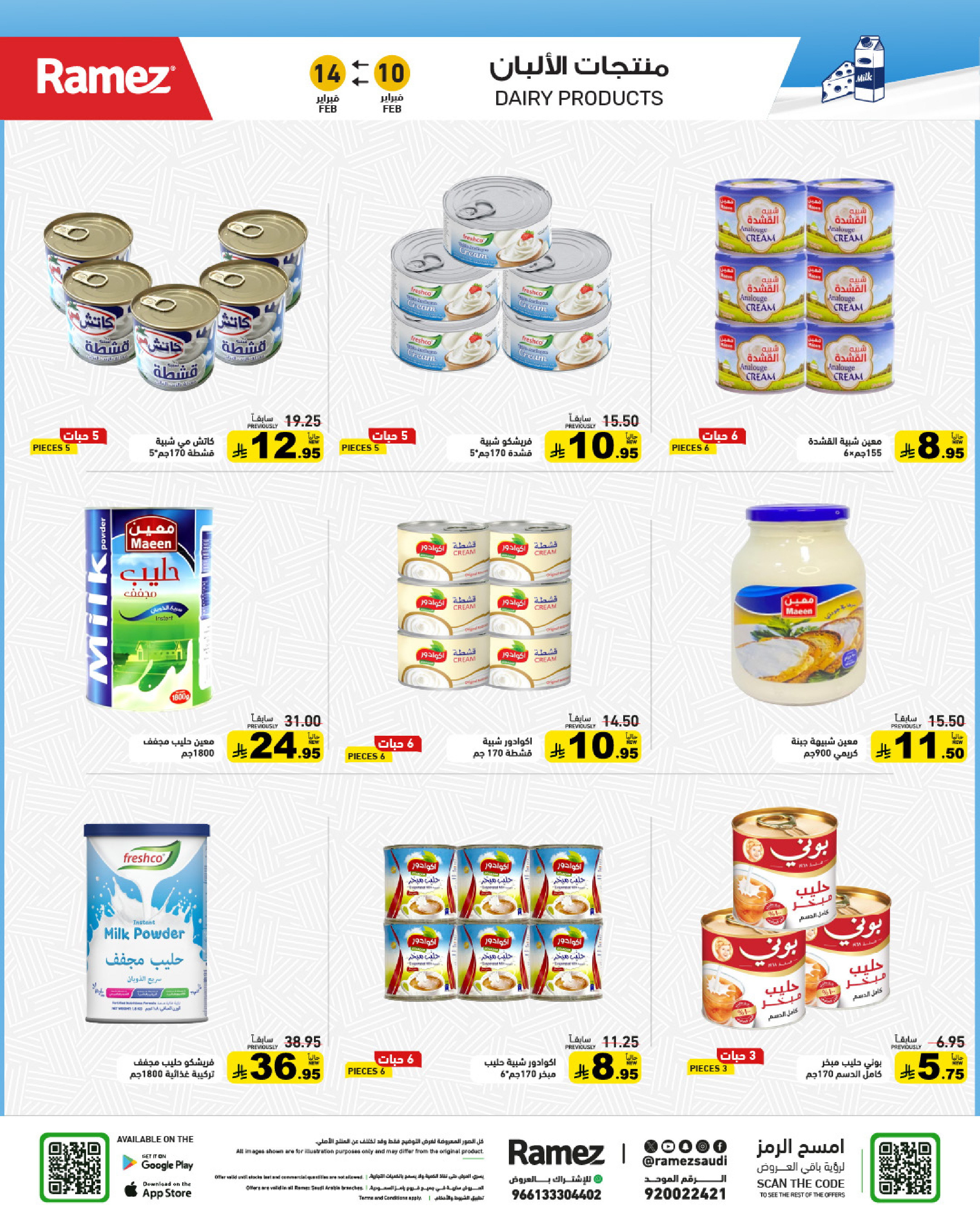 Ramez Markets Saudi Arabia Offers from 10 to 14 February 2026 Ramadan Big Value Deals