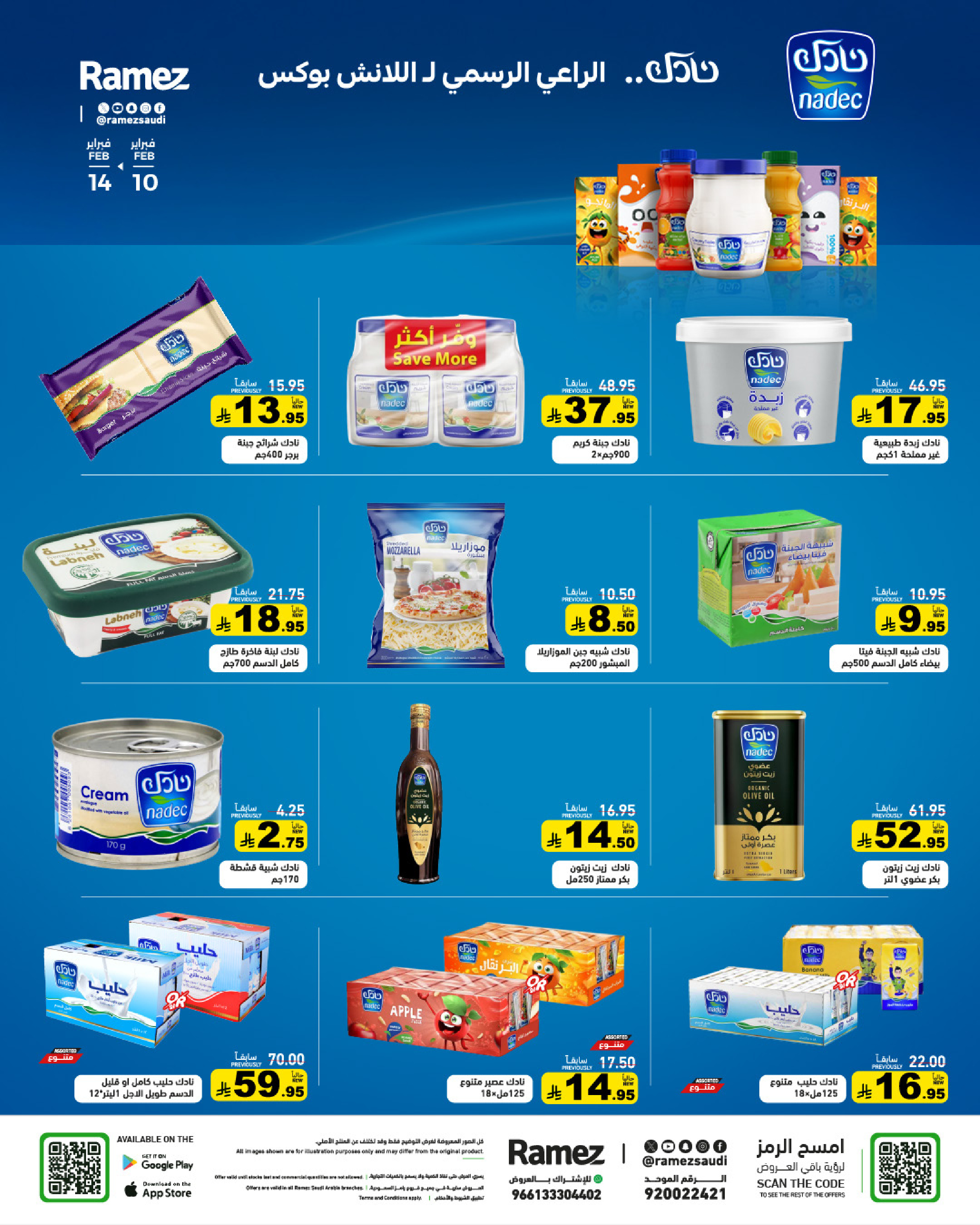 Ramez Markets Saudi Arabia Offers from 10 to 14 February 2026 Ramadan Big Value Deals