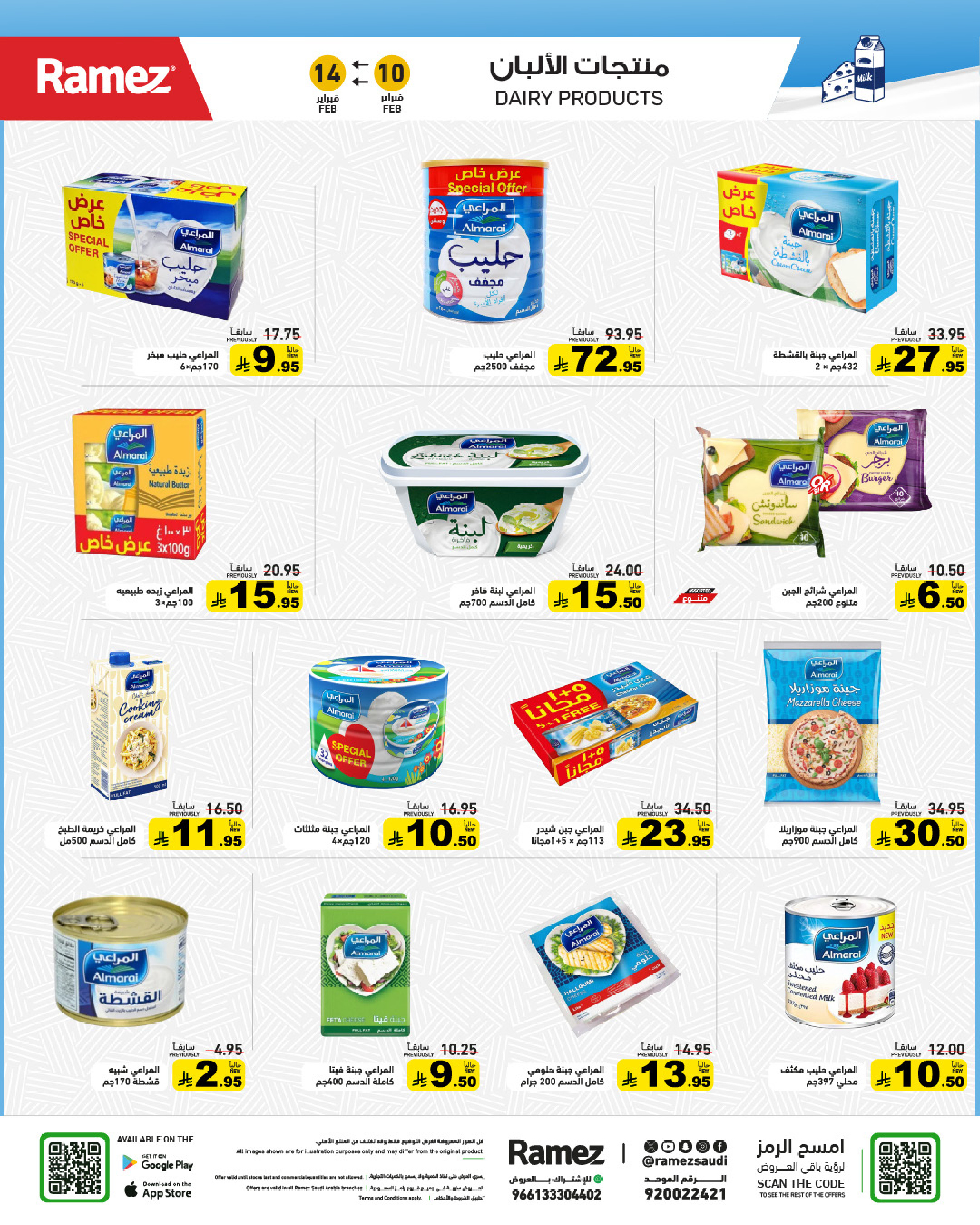Ramez Markets Saudi Arabia Offers from 10 to 14 February 2026 Ramadan Big Value Deals