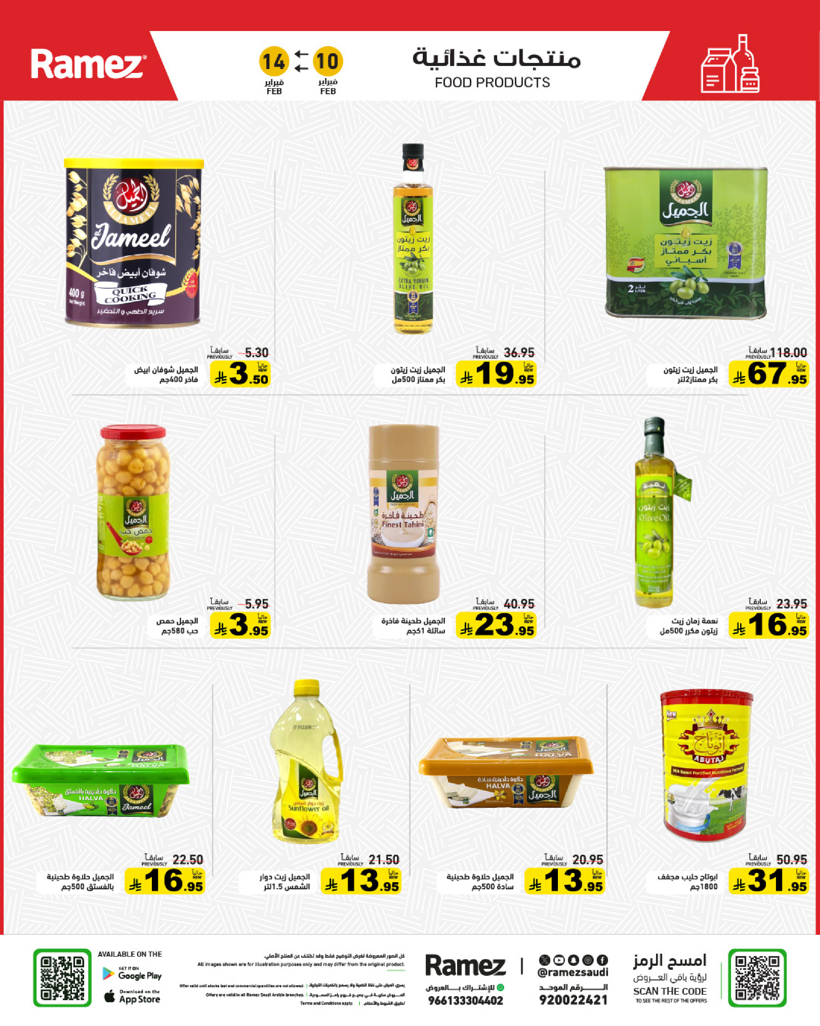 Ramez Markets Saudi Arabia Offers from 10 to 14 February 2026 Ramadan Big Value Deals