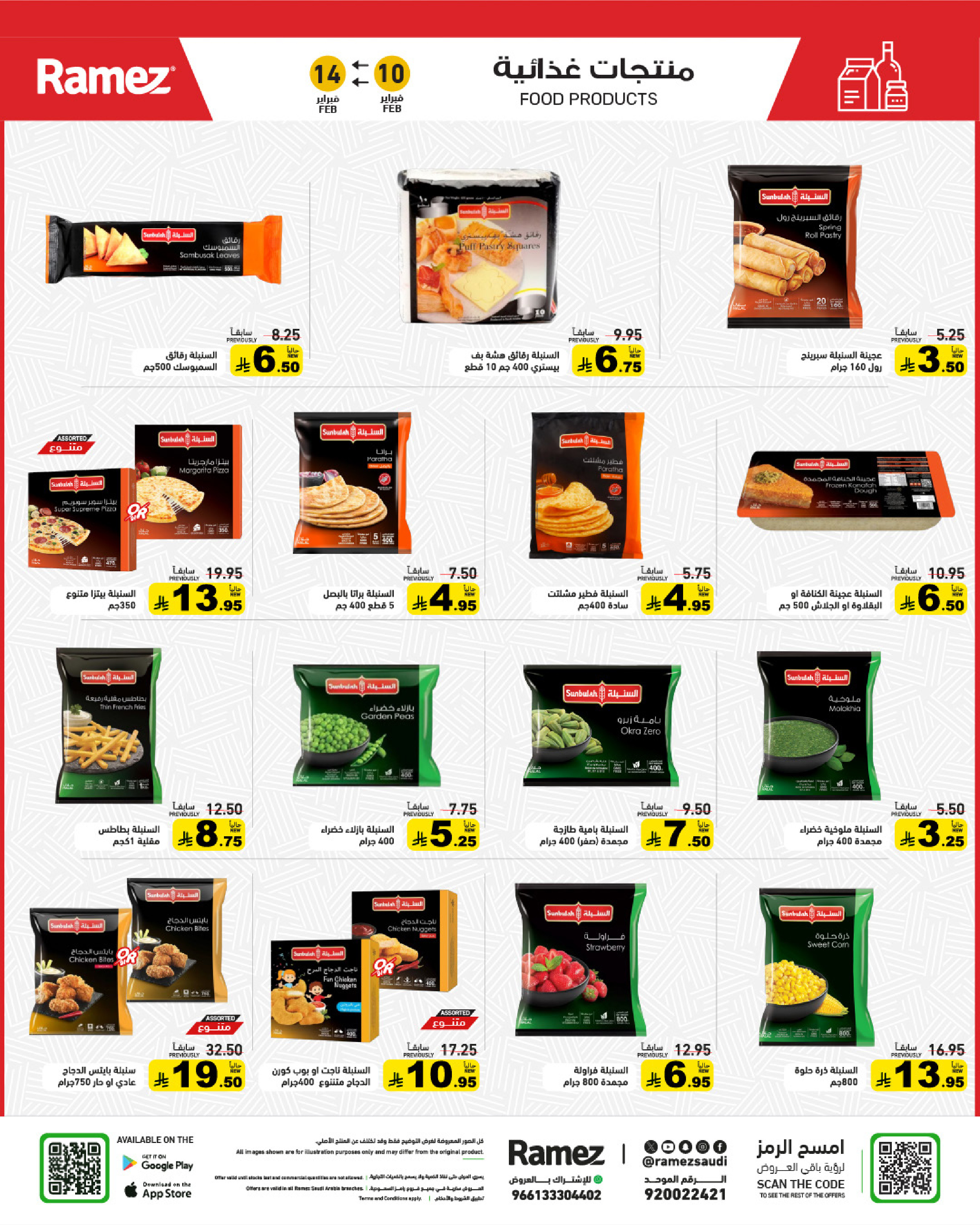 Ramez Markets Saudi Arabia Offers from 10 to 14 February 2026 Ramadan Big Value Deals