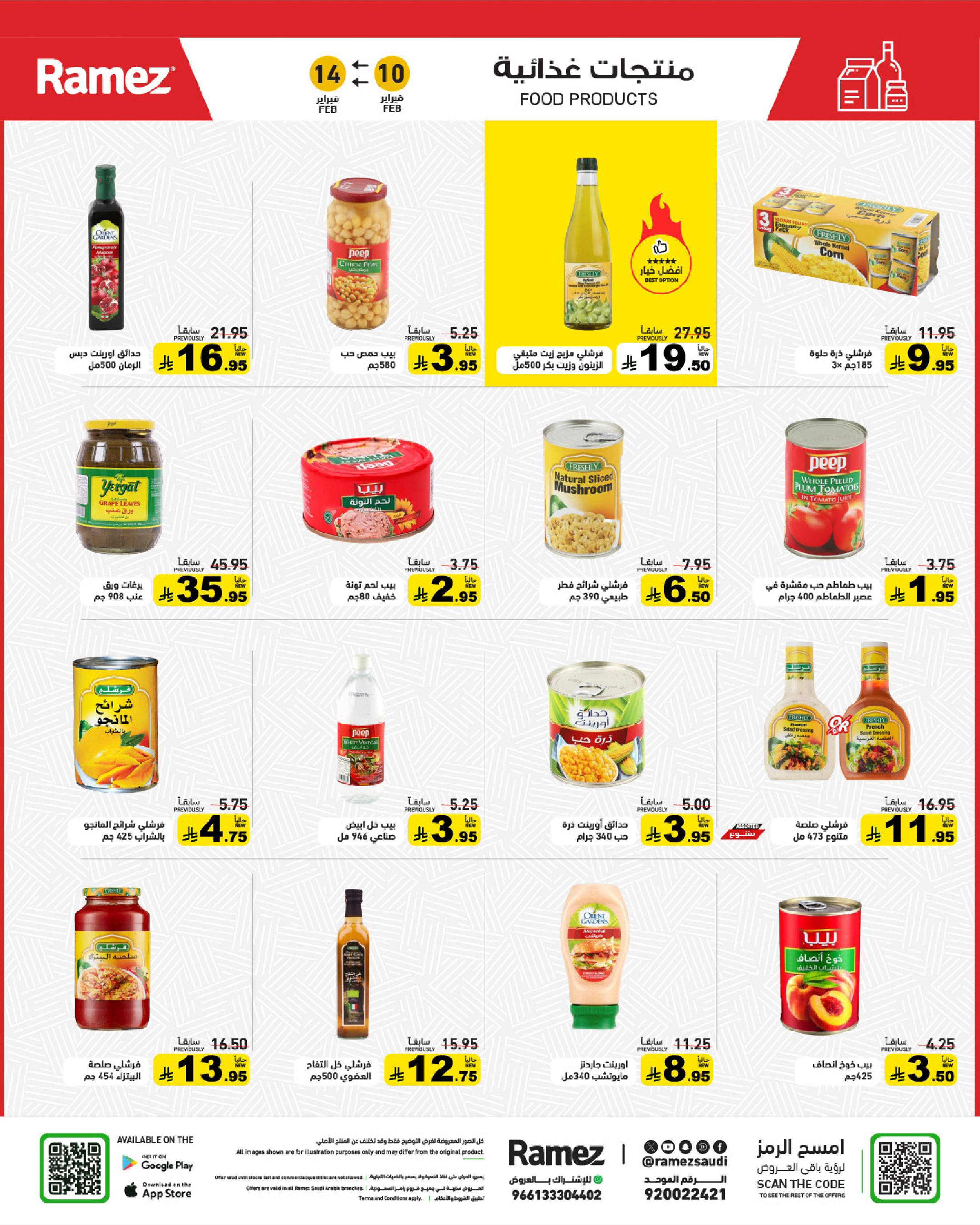 Ramez Markets Saudi Arabia Offers from 10 to 14 February 2026 Ramadan Big Value Deals