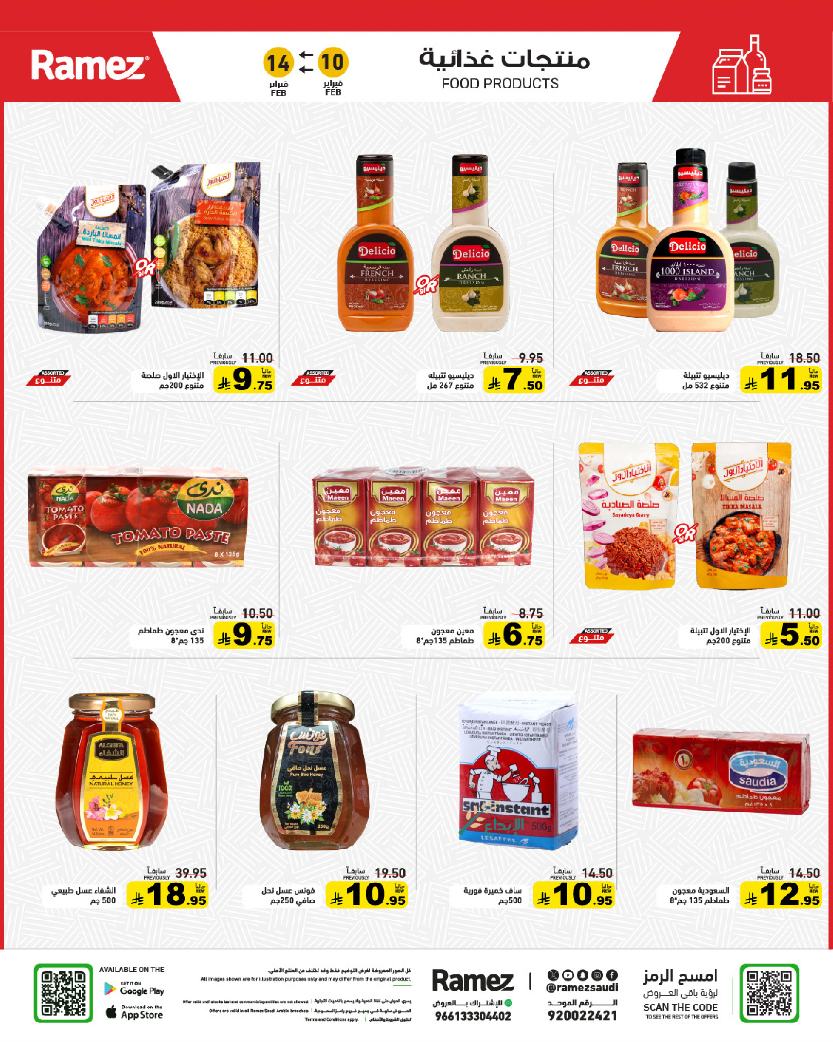 Ramez Markets Saudi Arabia Offers from 10 to 14 February 2026 Ramadan Big Value Deals