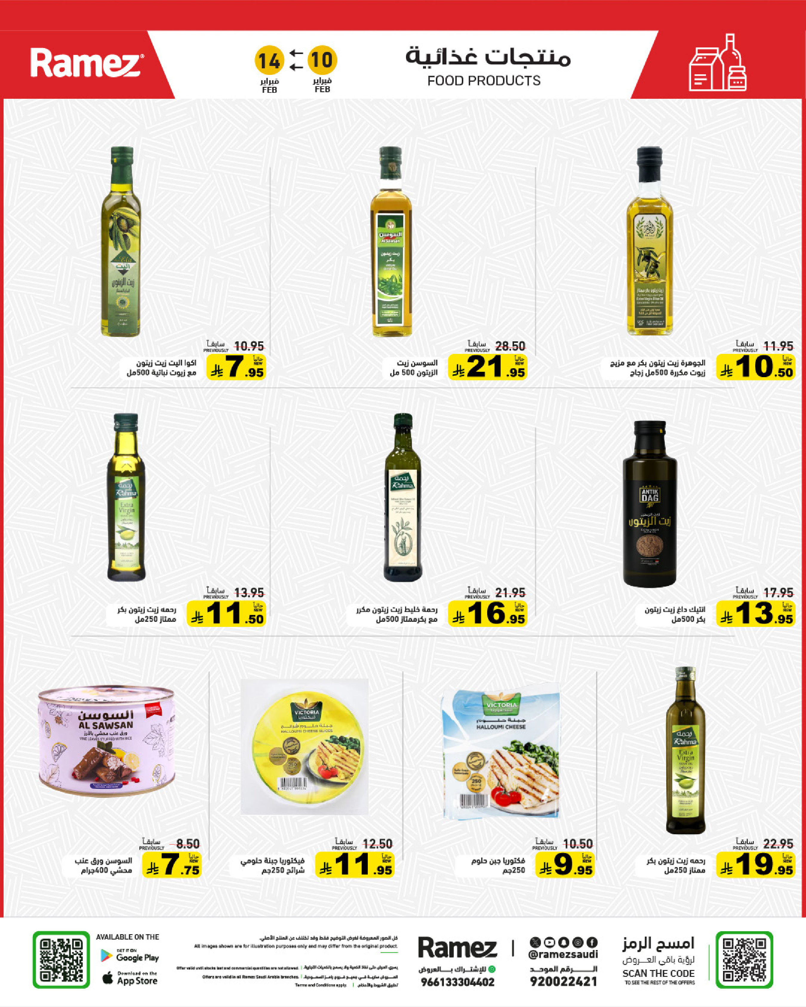 Ramez Markets Saudi Arabia Offers from 10 to 14 February 2026 Ramadan Big Value Deals