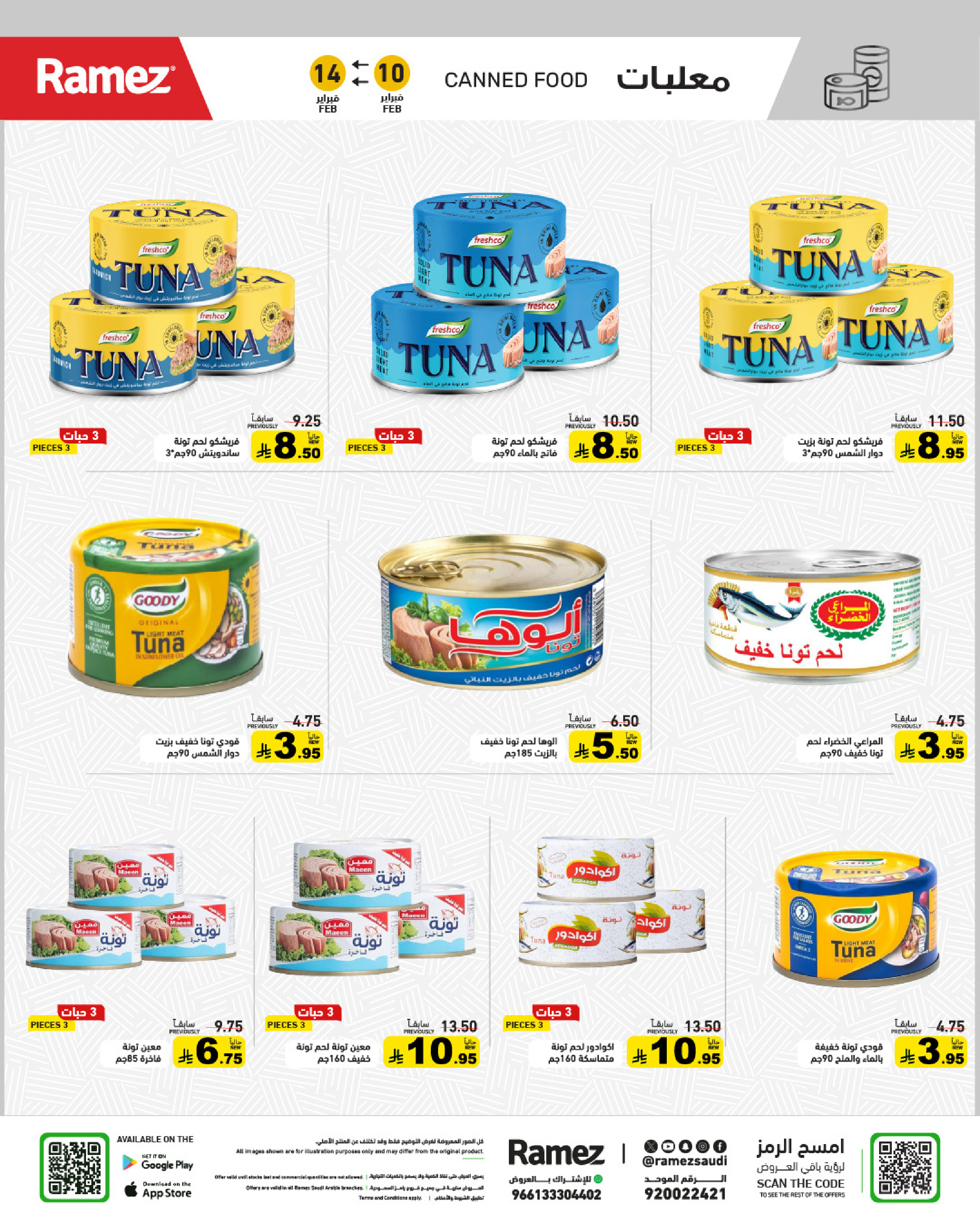 Ramez Markets Saudi Arabia Offers from 10 to 14 February 2026 Ramadan Big Value Deals