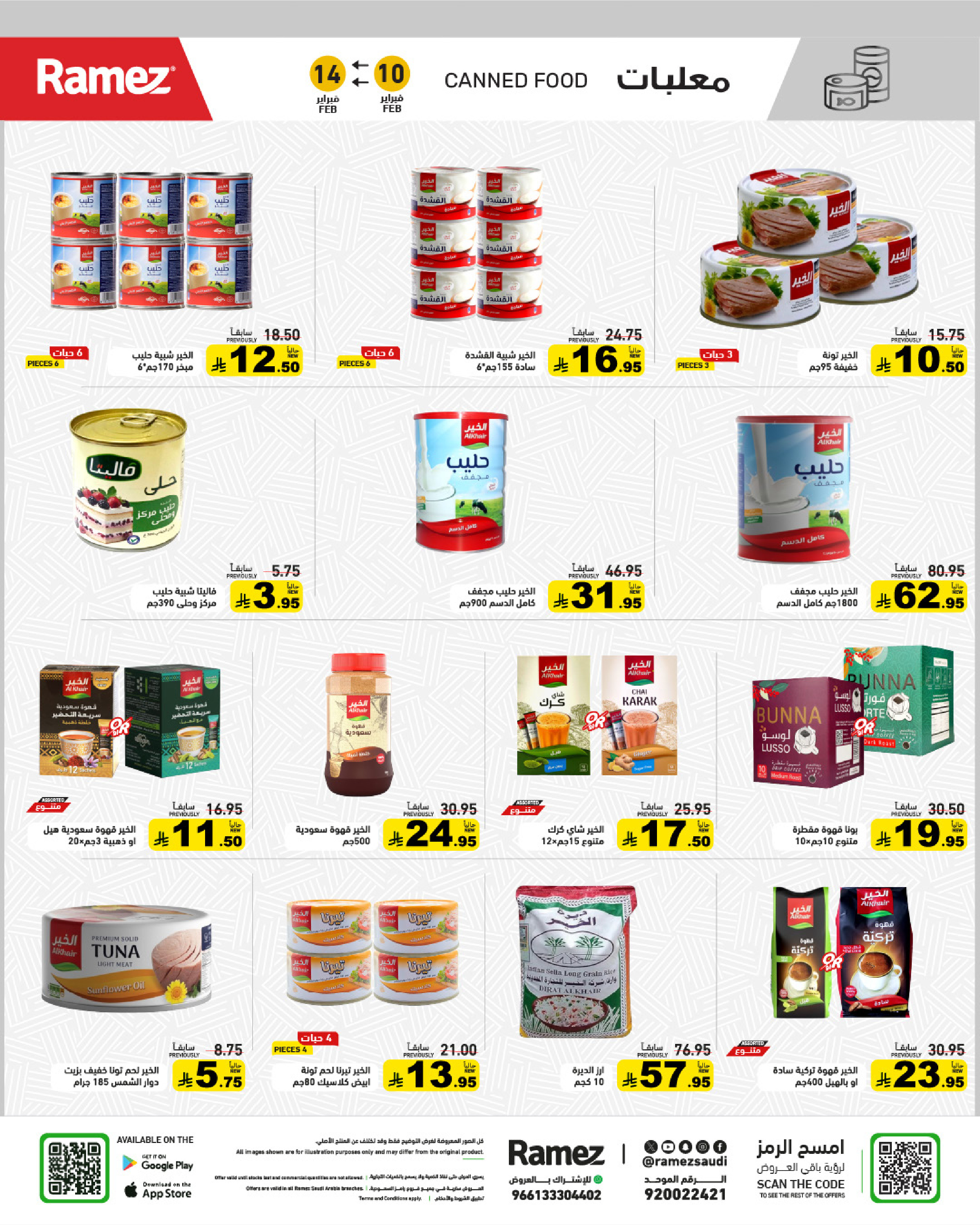 Ramez Markets Saudi Arabia Offers from 10 to 14 February 2026 Ramadan Big Value Deals