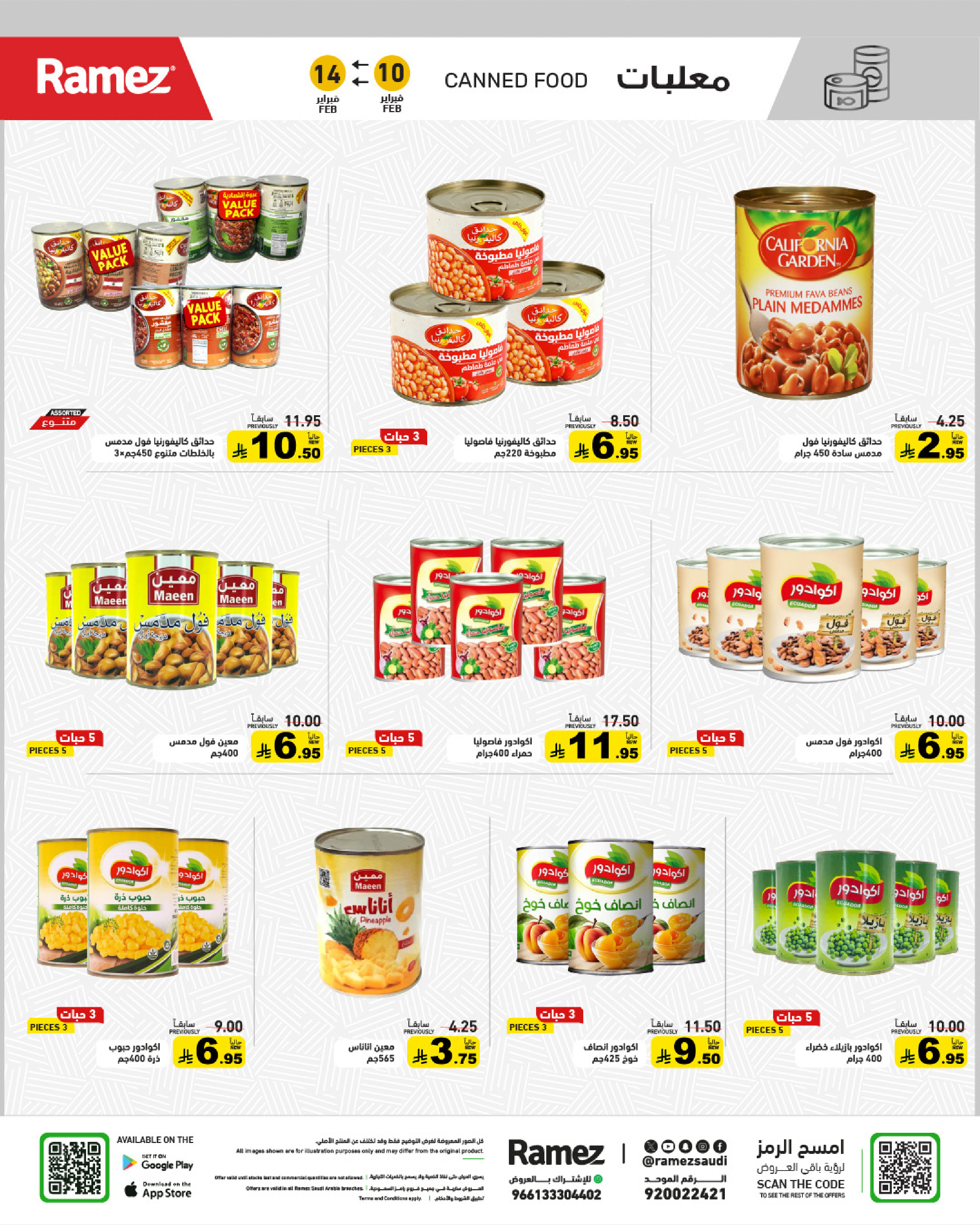 Ramez Markets Saudi Arabia Offers from 10 to 14 February 2026 Ramadan Big Value Deals
