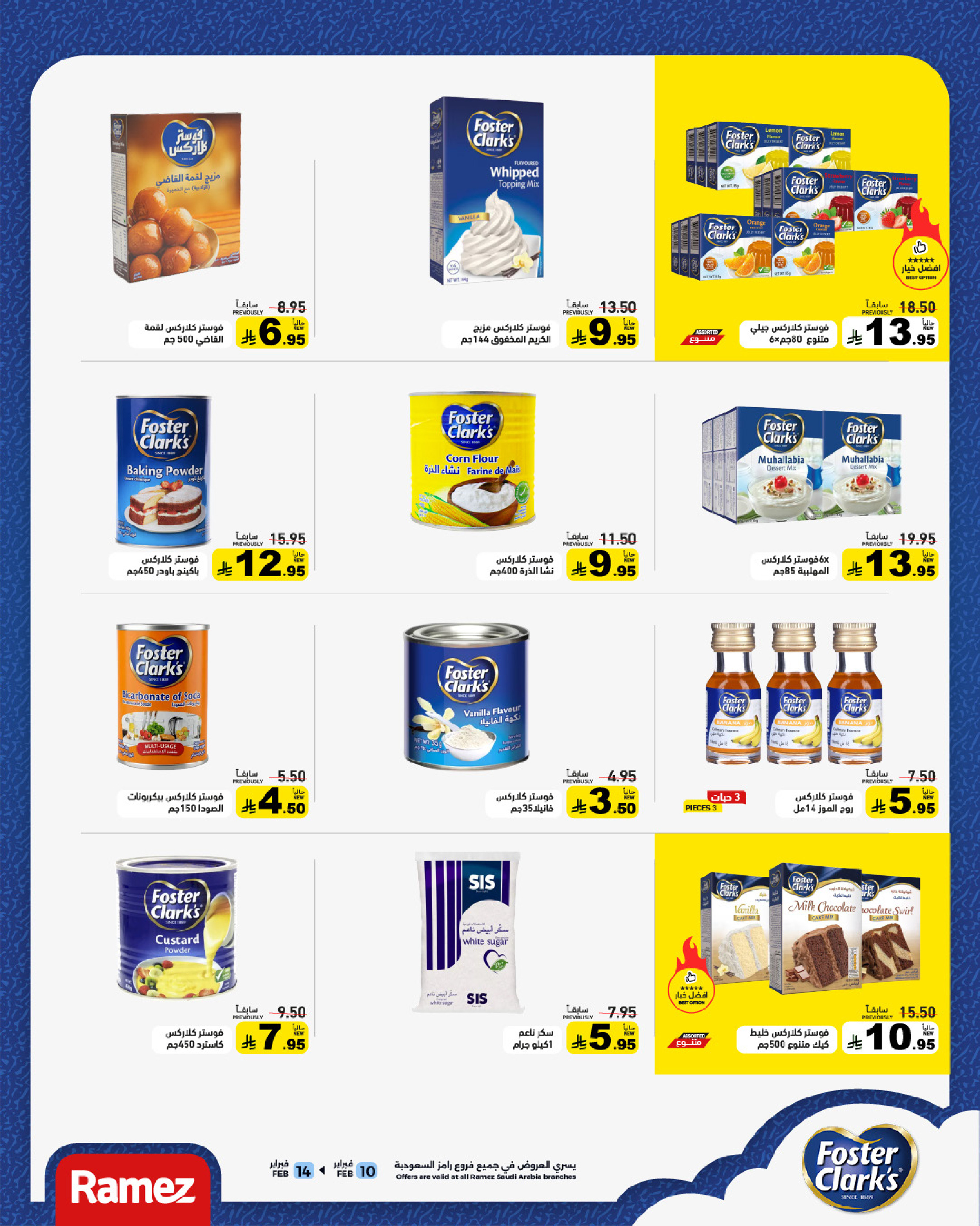 Ramez Markets Saudi Arabia Offers from 10 to 14 February 2026 Ramadan Big Value Deals
