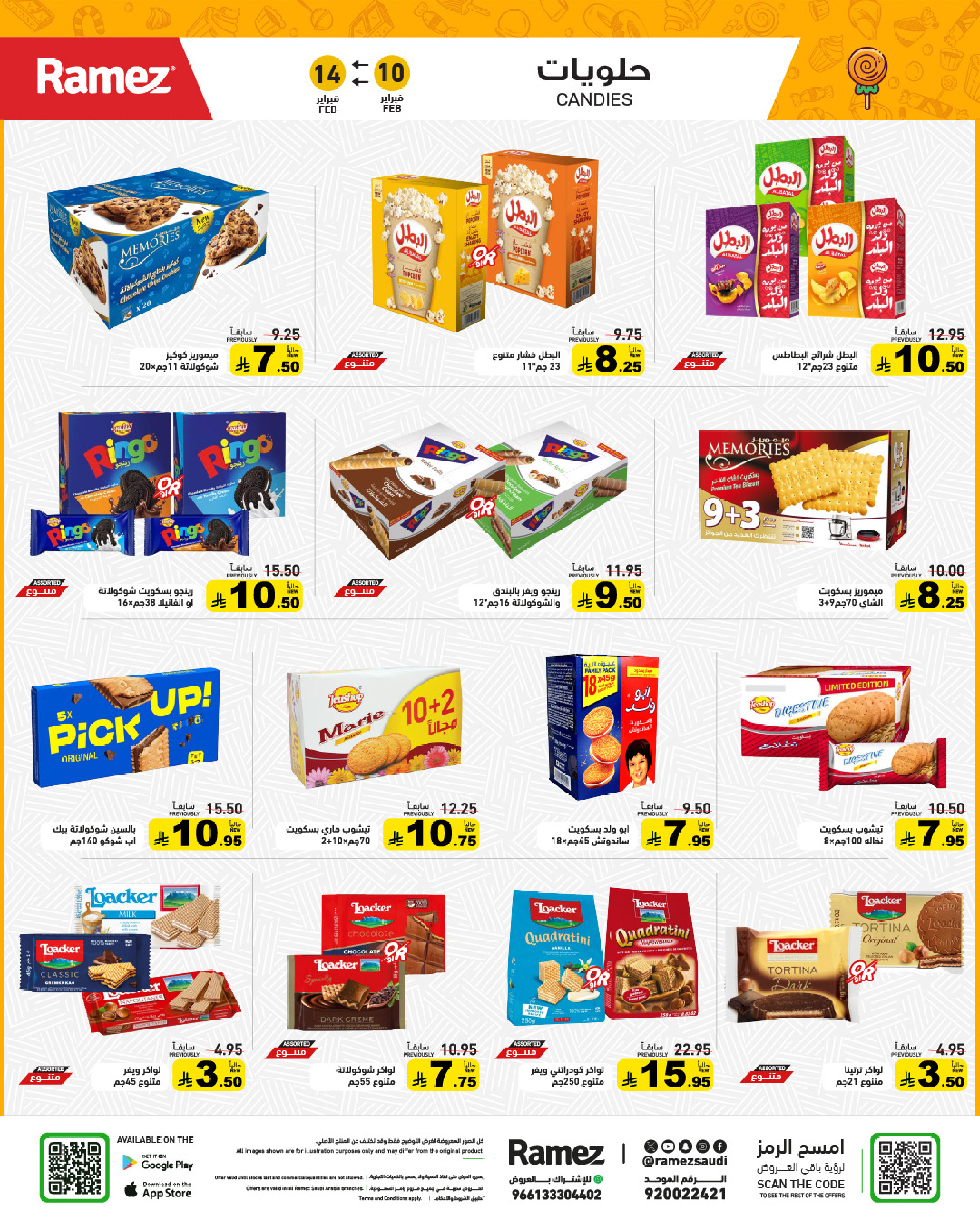 Ramez Markets Saudi Arabia Offers from 10 to 14 February 2026 Ramadan Big Value Deals