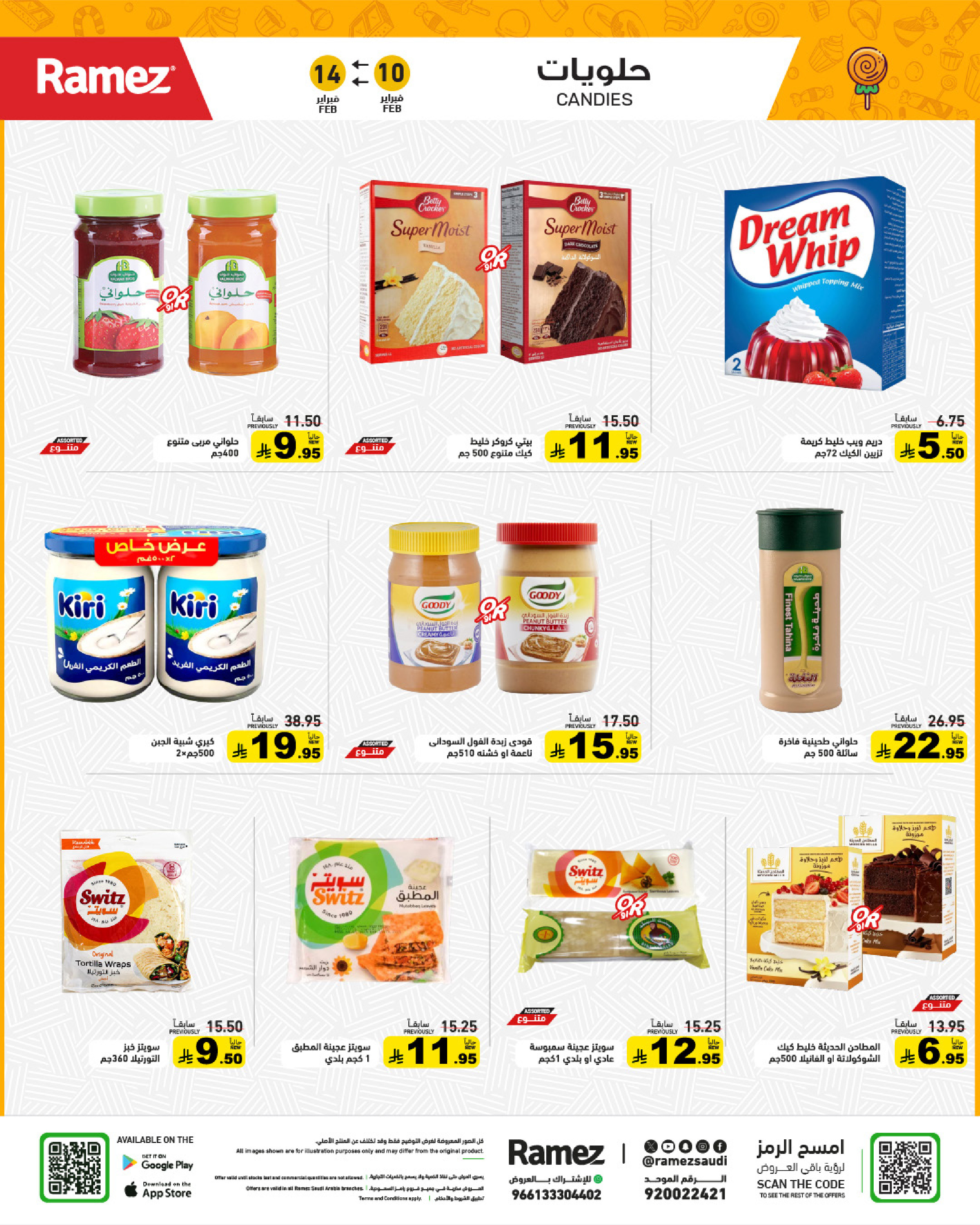 Ramez Markets Saudi Arabia Offers from 10 to 14 February 2026 Ramadan Big Value Deals