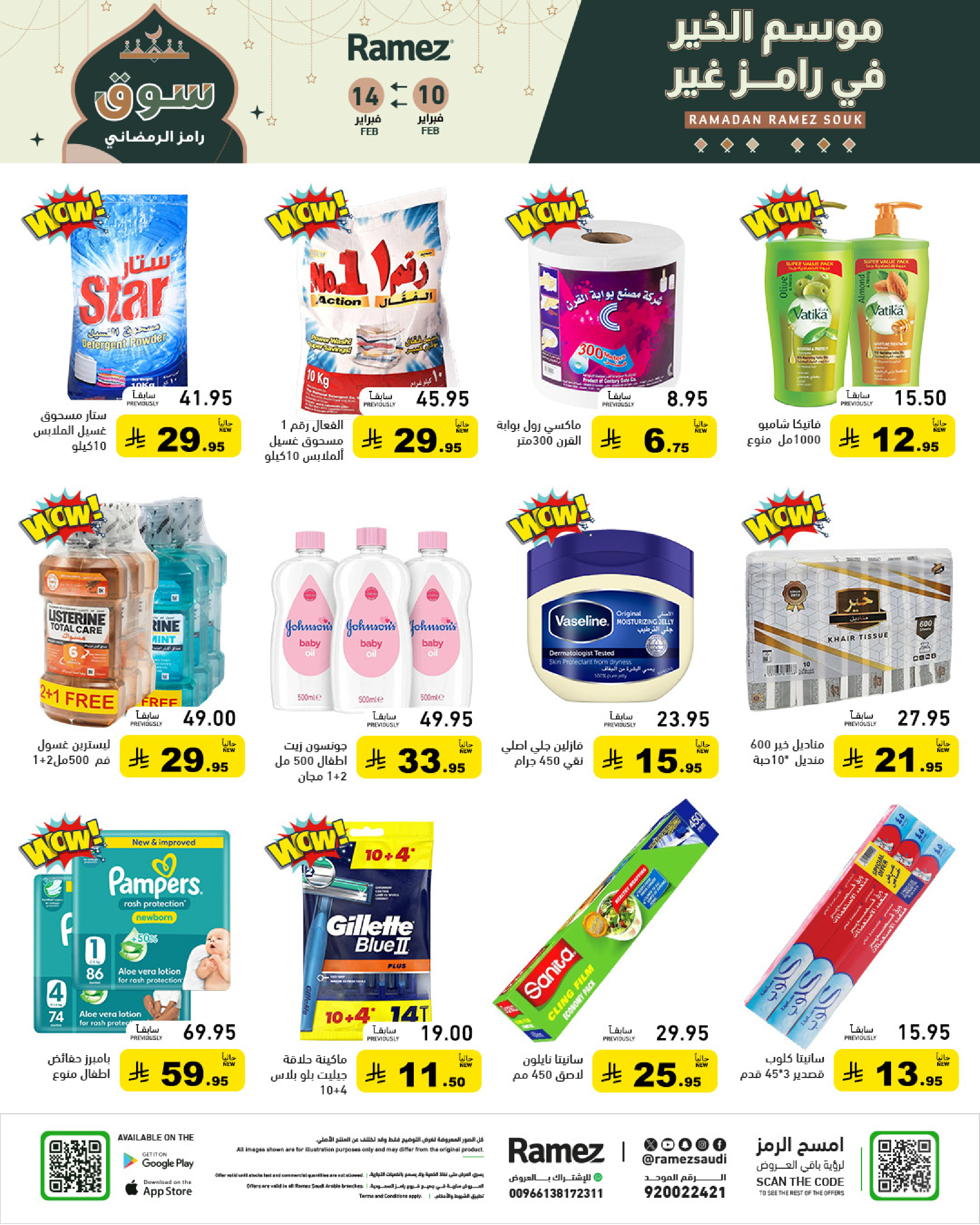Ramez Markets Saudi Arabia Offers from 10 to 14 February 2026 Ramadan Big Value Deals