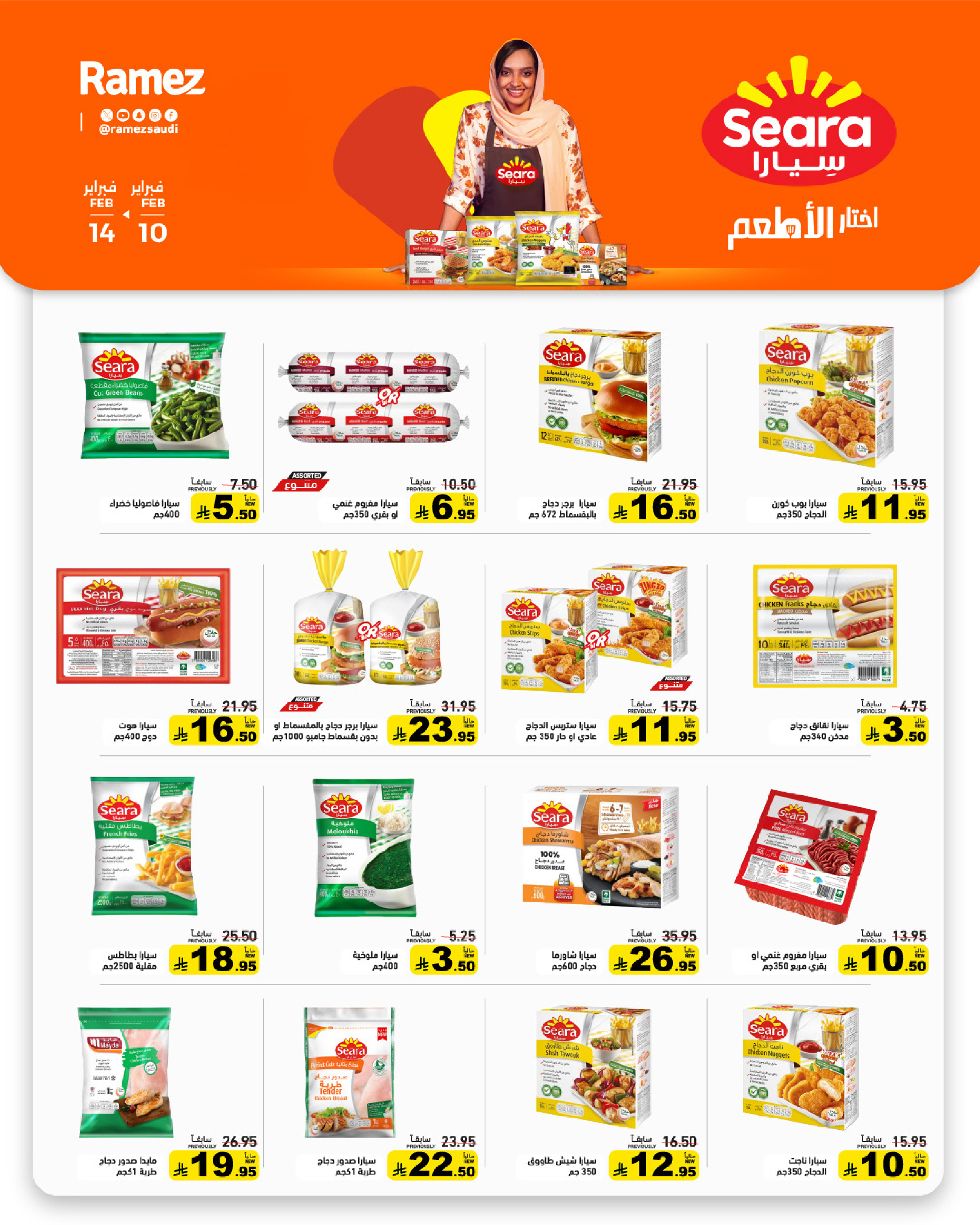 Ramez Markets Saudi Arabia Offers from 10 to 14 February 2026 Ramadan Big Value Deals