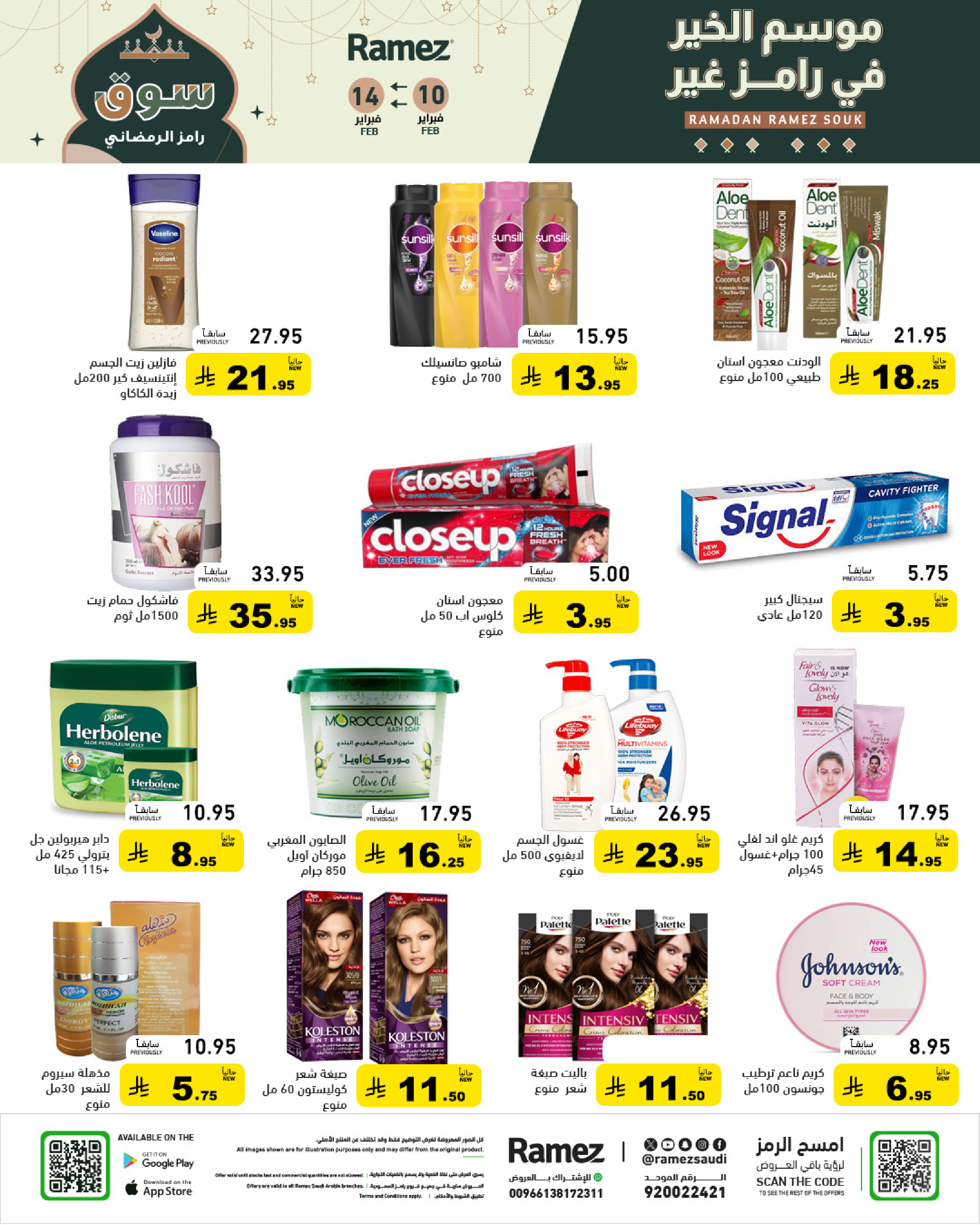 Ramez Markets Saudi Arabia Offers from 10 to 14 February 2026 Ramadan Big Value Deals