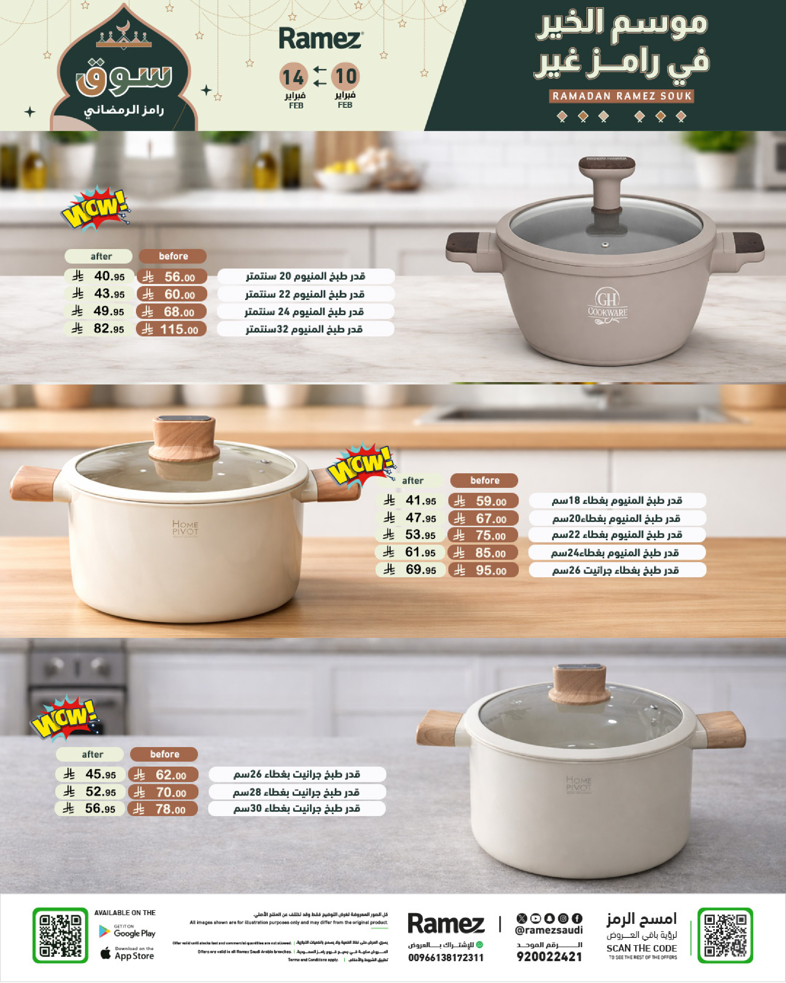 Ramez Markets Saudi Arabia Offers from 10 to 14 February 2026 Ramadan Big Value Deals