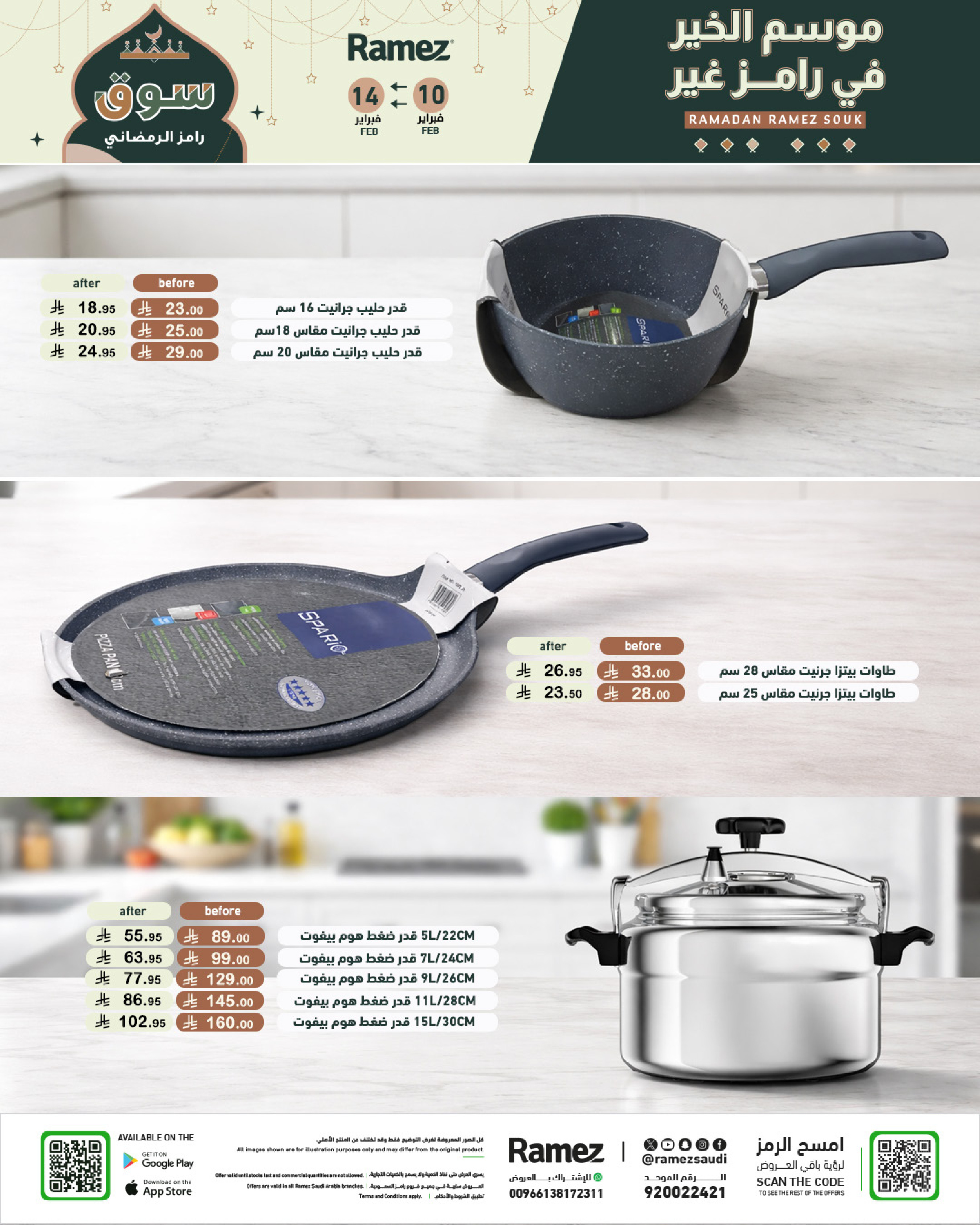 Ramez Markets Saudi Arabia Offers from 10 to 14 February 2026 Ramadan Big Value Deals