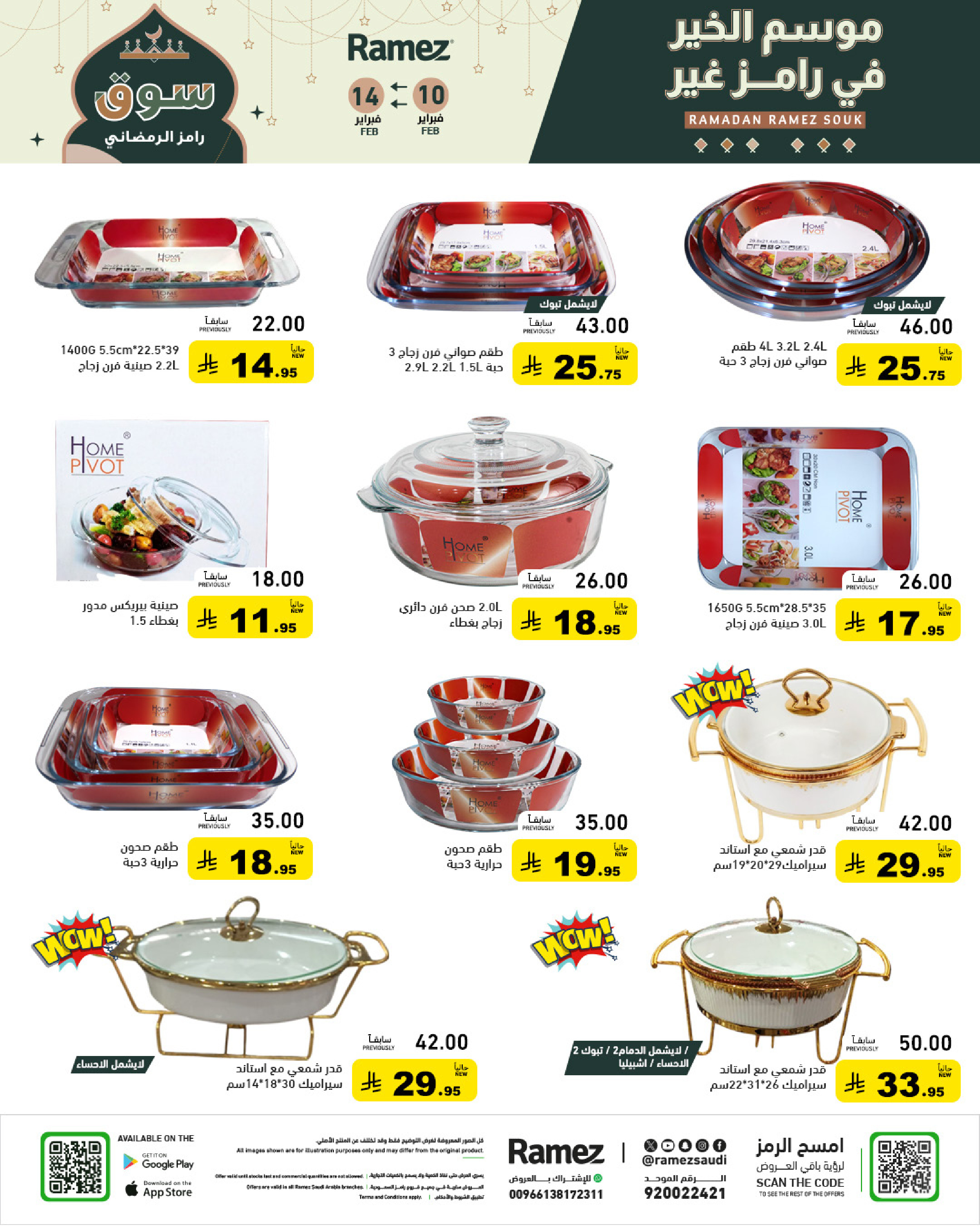 Ramez Markets Saudi Arabia Offers from 10 to 14 February 2026 Ramadan Big Value Deals