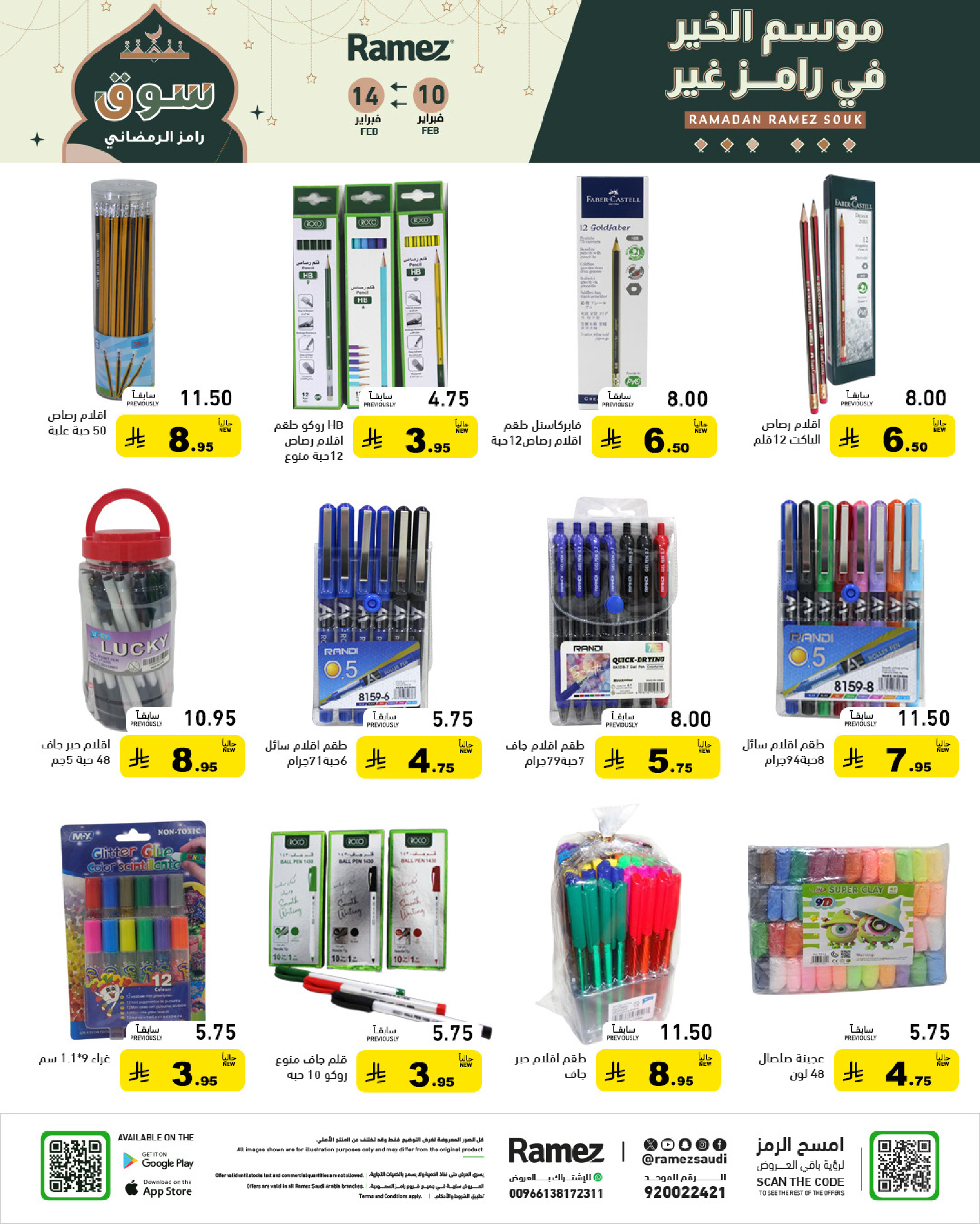 Ramez Markets Saudi Arabia Offers from 10 to 14 February 2026 Ramadan Big Value Deals