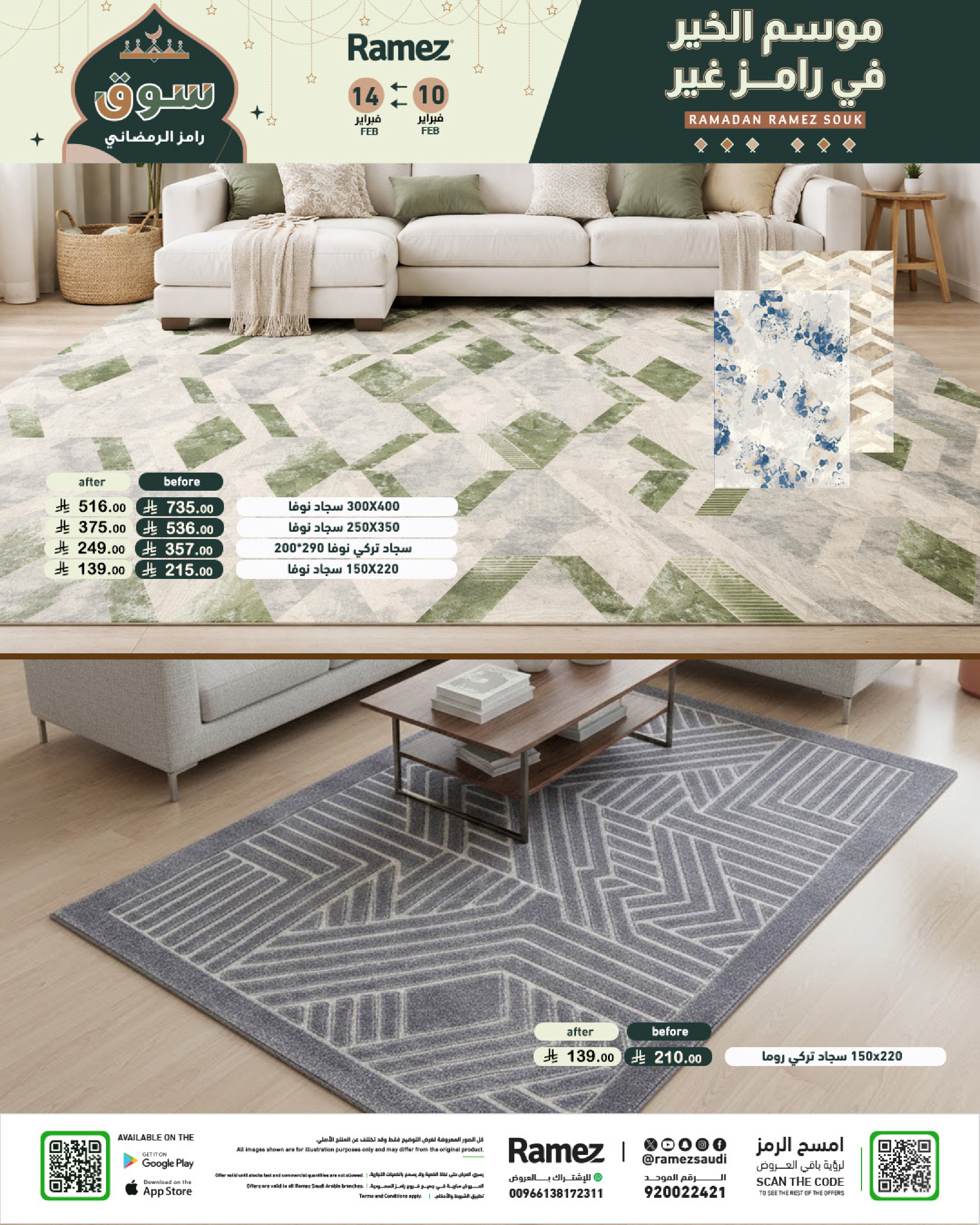 Ramez Markets Saudi Arabia Offers from 10 to 14 February 2026 Ramadan Big Value Deals