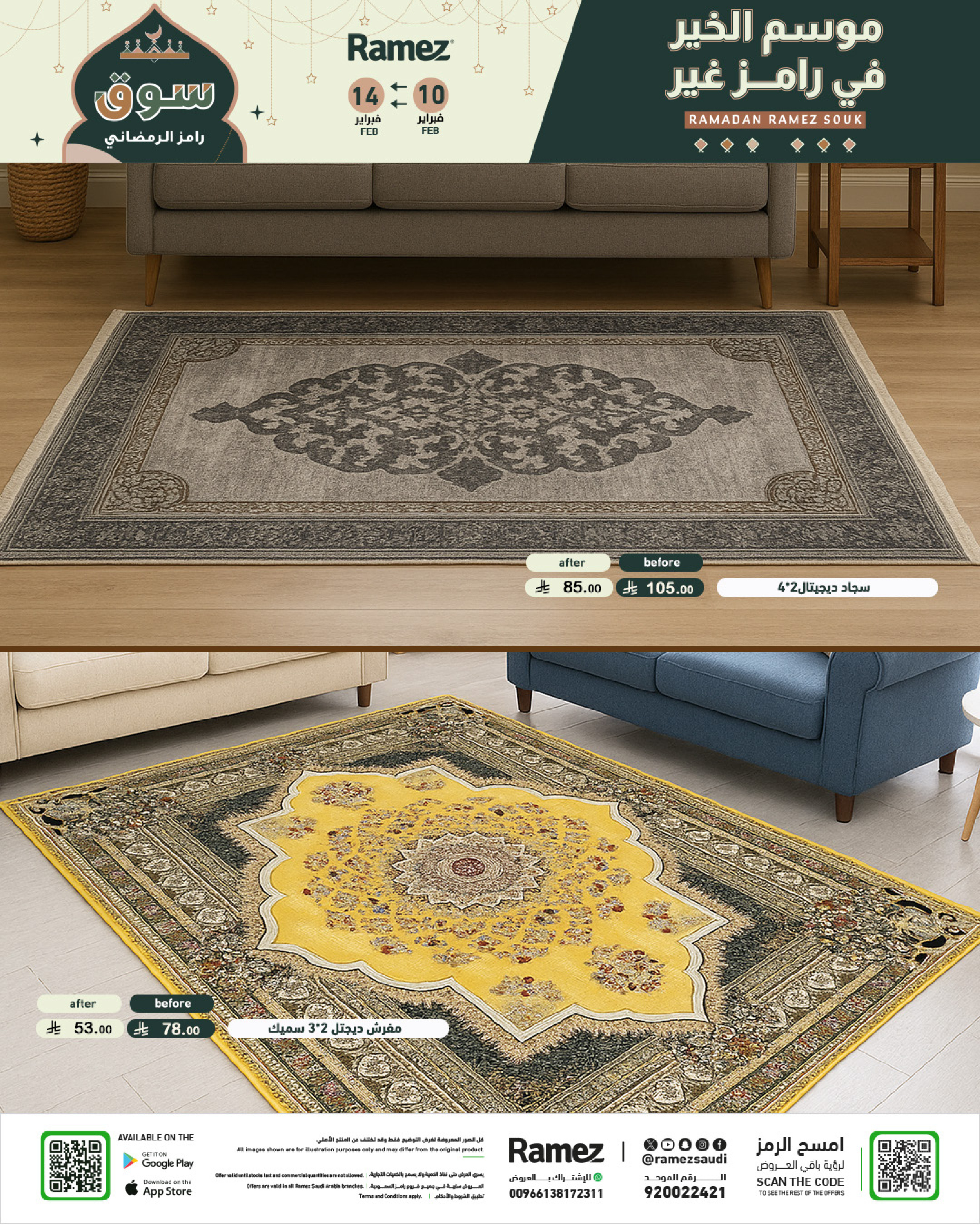 Ramez Markets Saudi Arabia Offers from 10 to 14 February 2026 Ramadan Big Value Deals